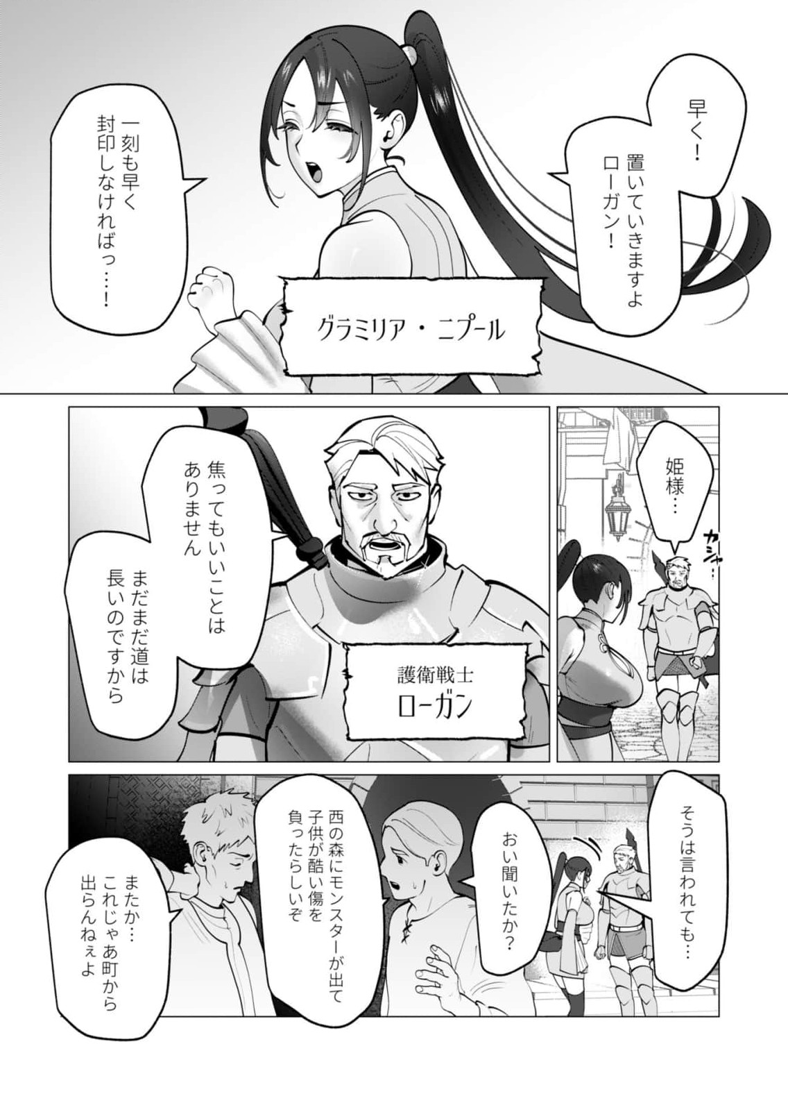 Yuusha-sama wa Houshuu ni Hitozuma wo go Kibou desu chapter 48 page 4 full