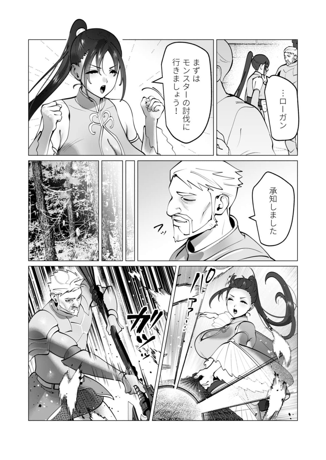 Yuusha-sama wa Houshuu ni Hitozuma wo go Kibou desu chapter 48 page 5 full