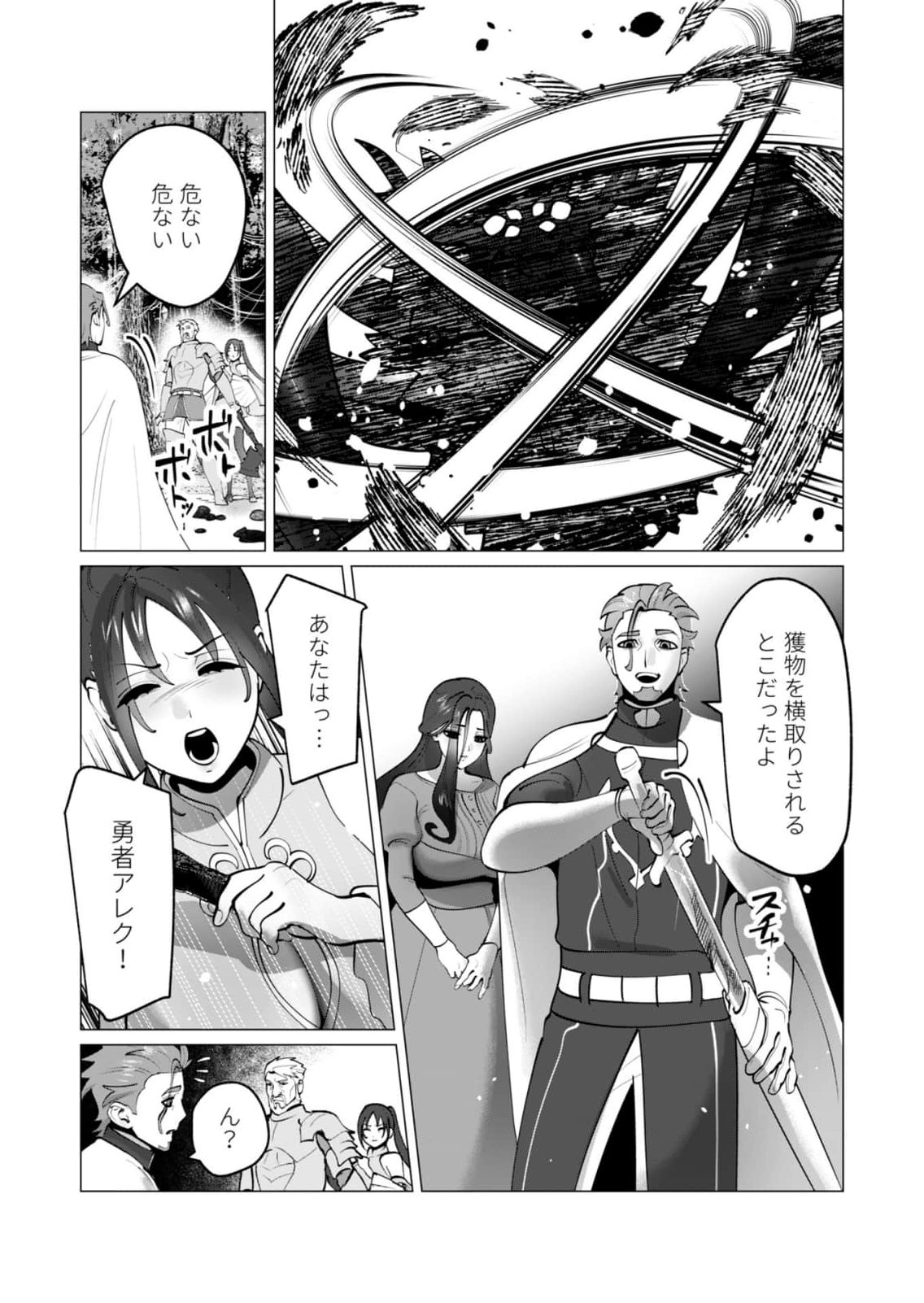 Yuusha-sama wa Houshuu ni Hitozuma wo go Kibou desu chapter 48 page 7 full