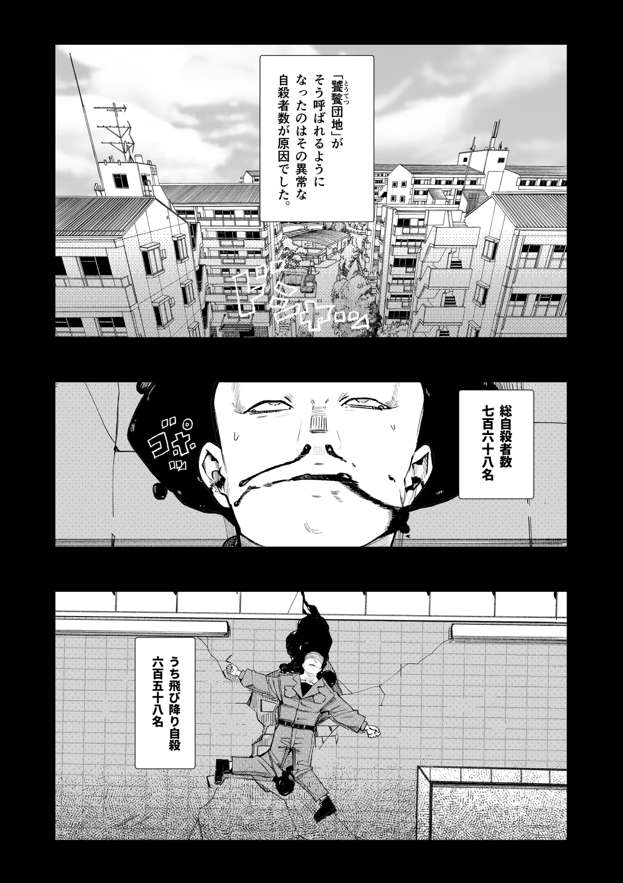 孕ませ！！オカルト研究部 page 10 full