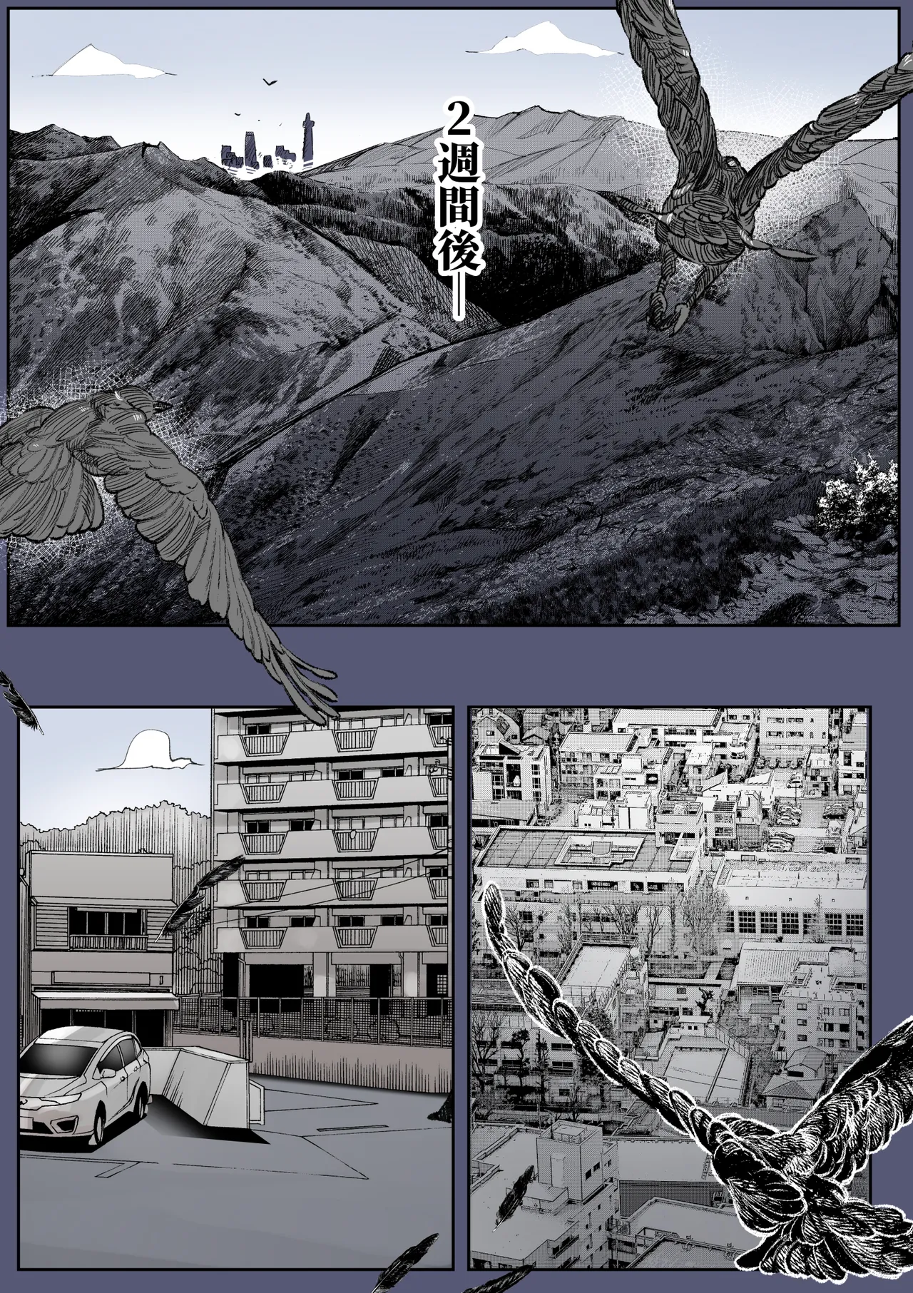 孕ませ！！オカルト研究部 page 6 full