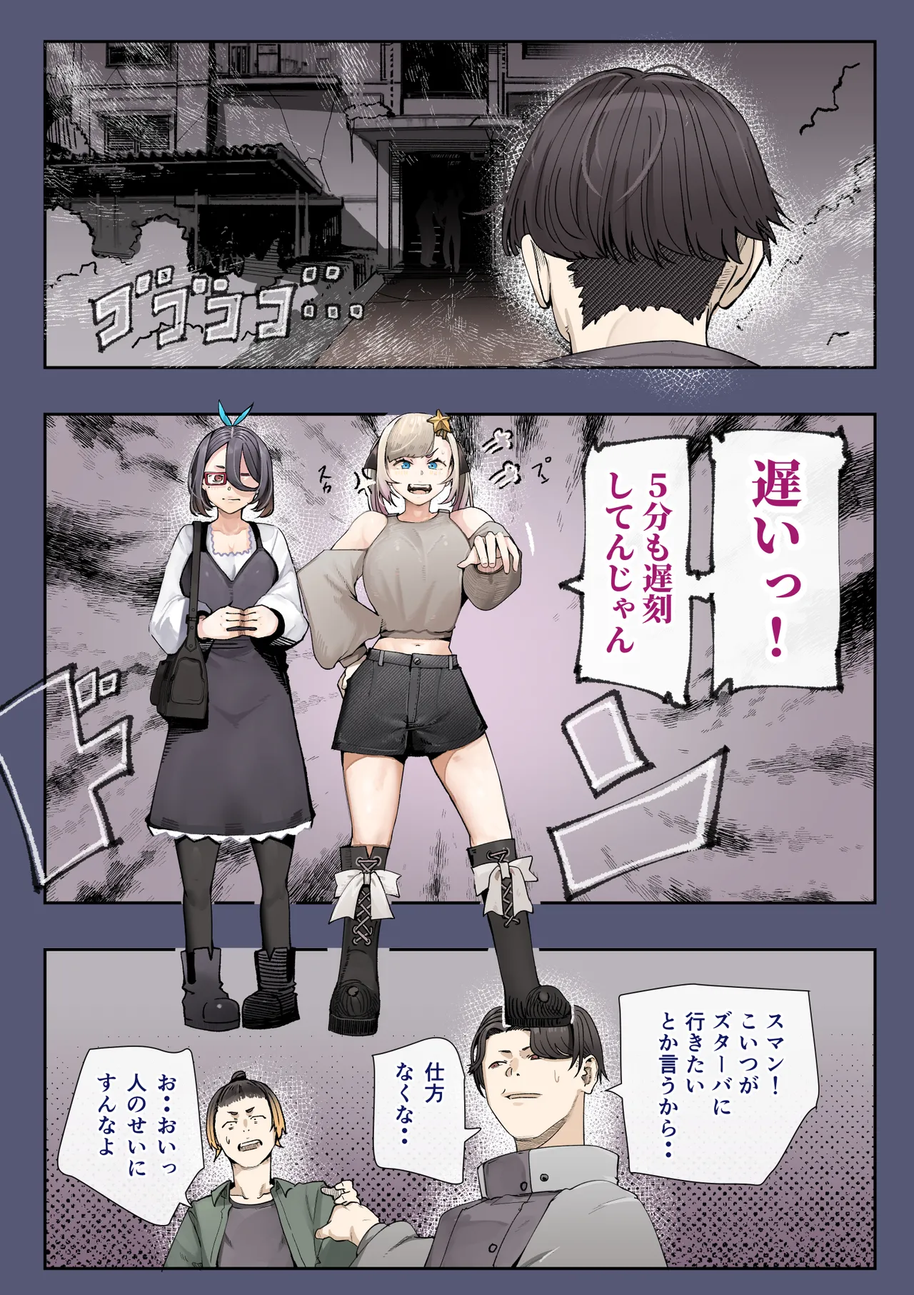 孕ませ！！オカルト研究部 page 8 full