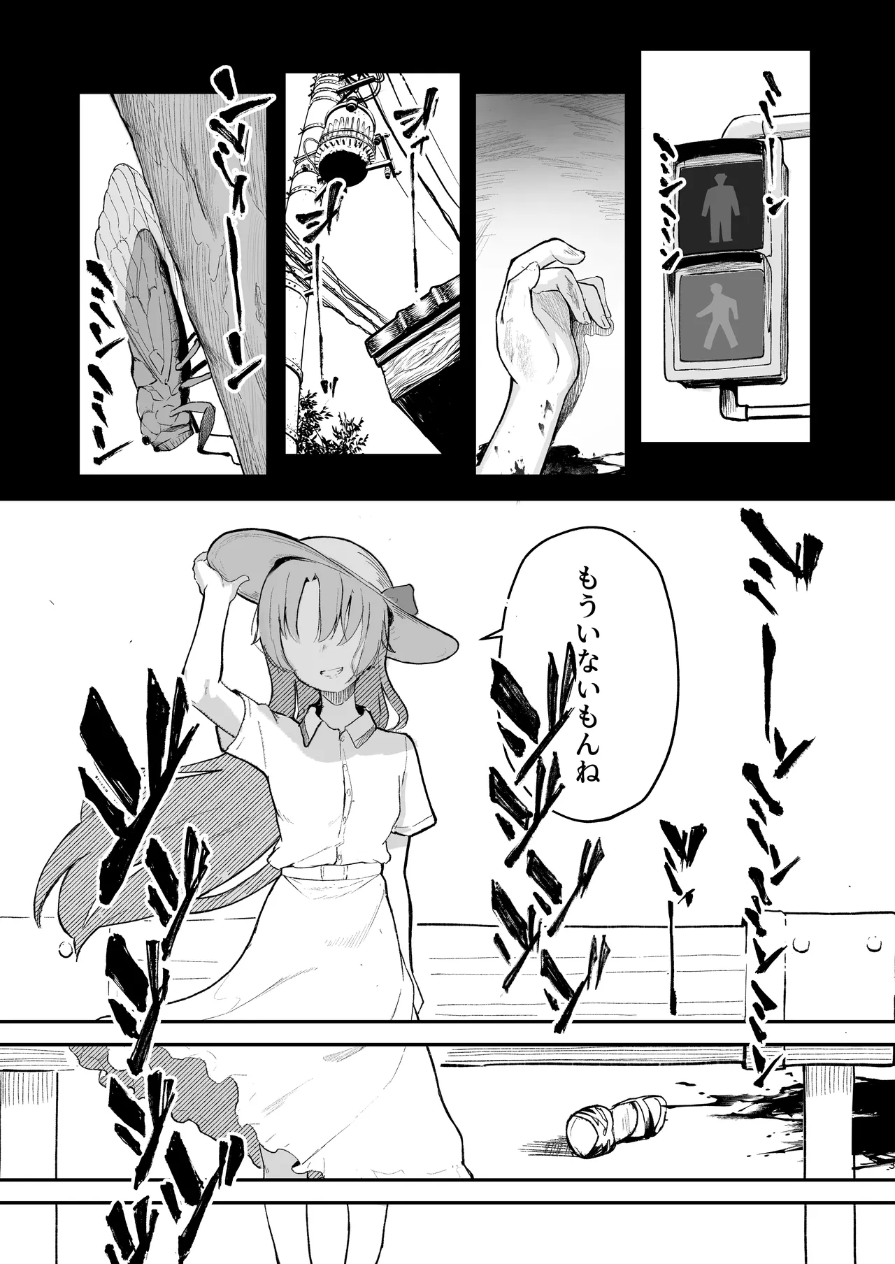 もういないから。 page 5 full
