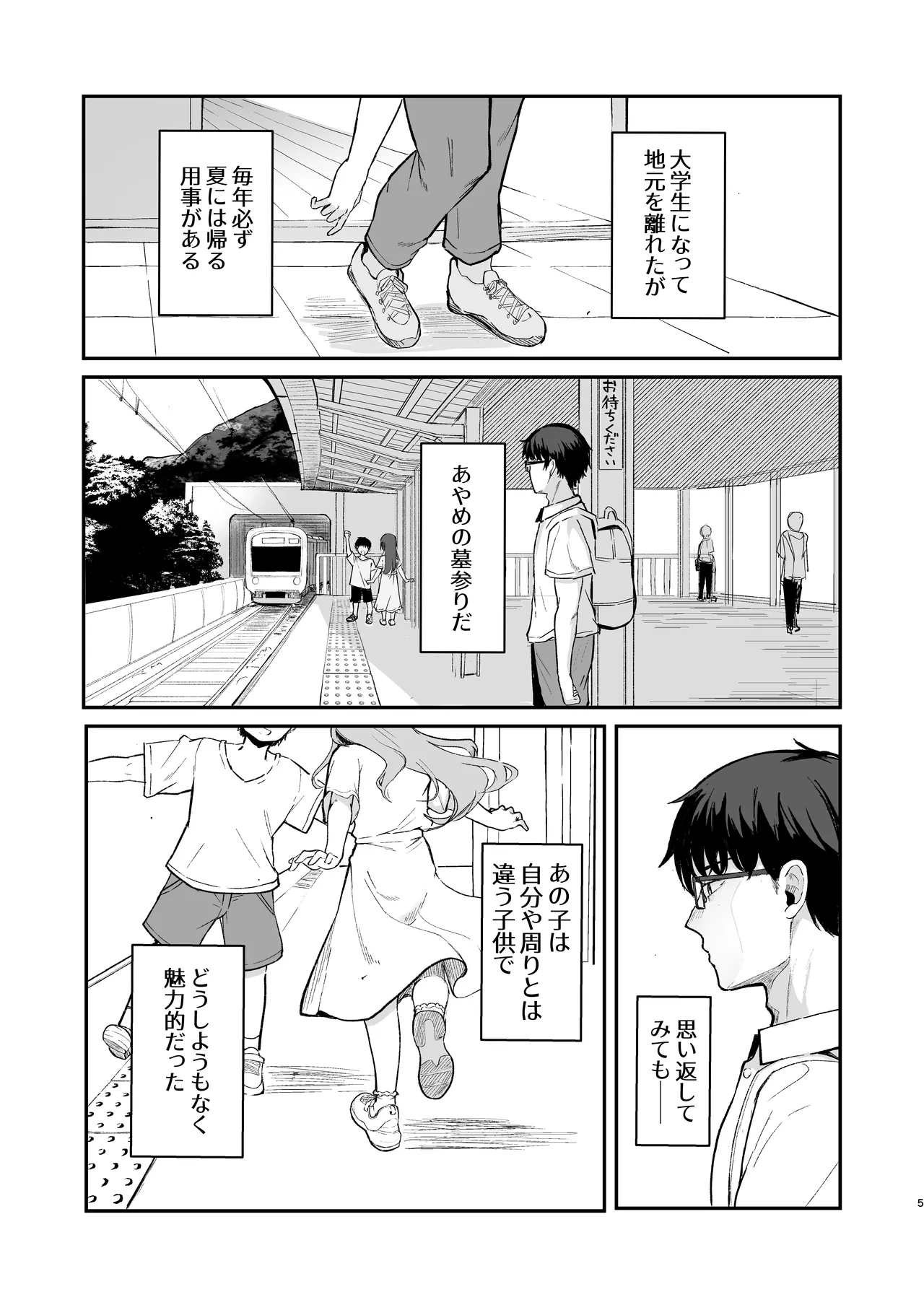 もういないから。 page 7 full