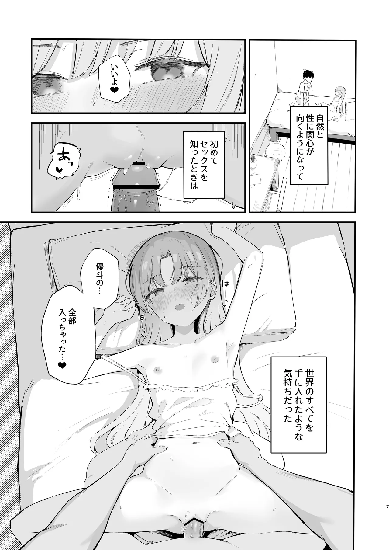 もういないから。 page 9 full