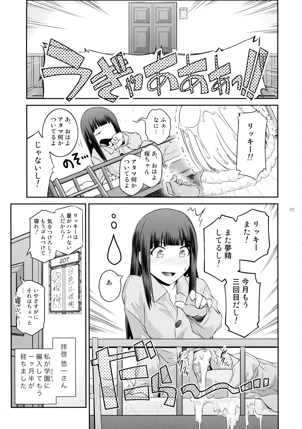 Futajou! 2 page 7 full