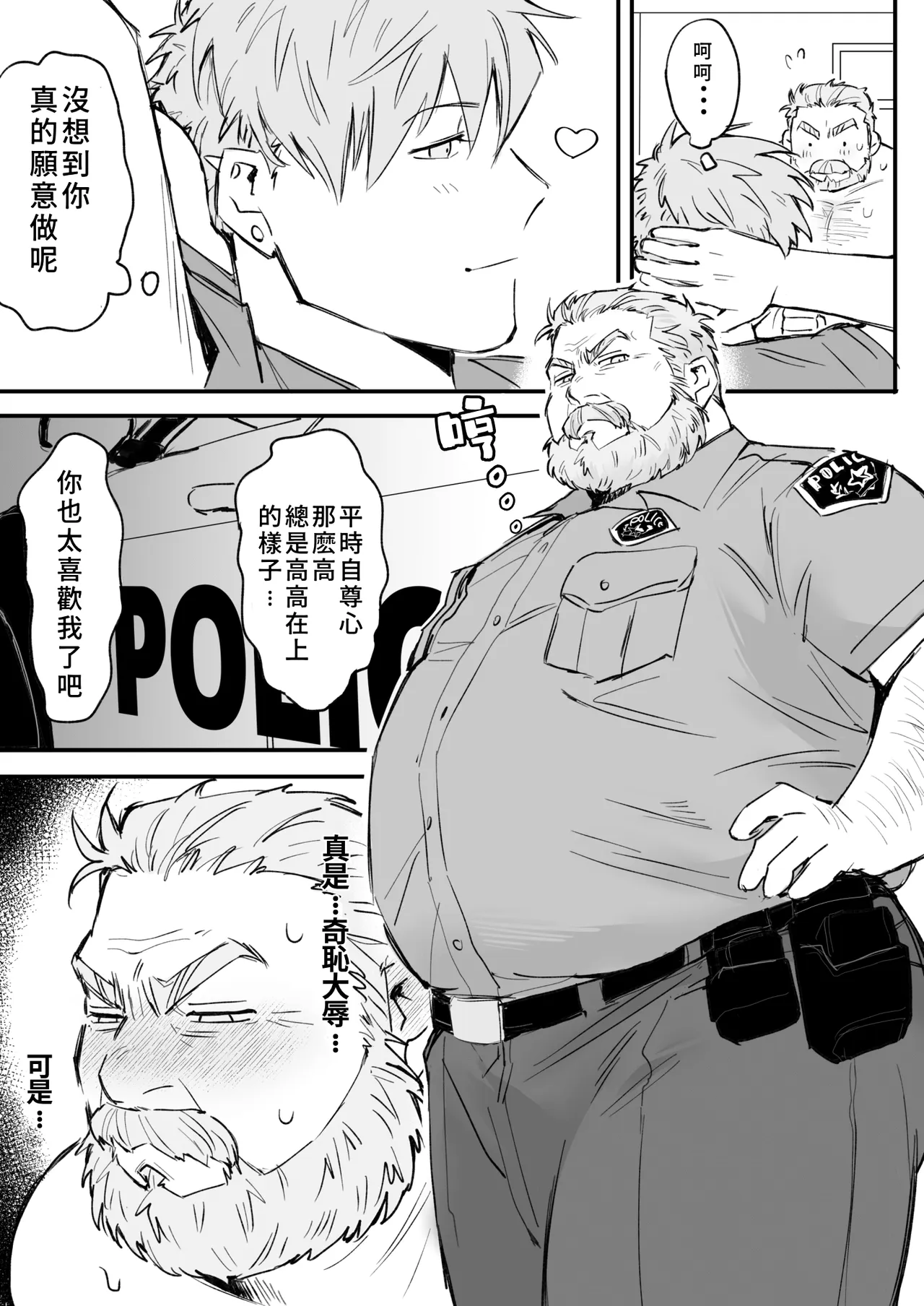 君の言うことしか聞かないぞ! page 10 full