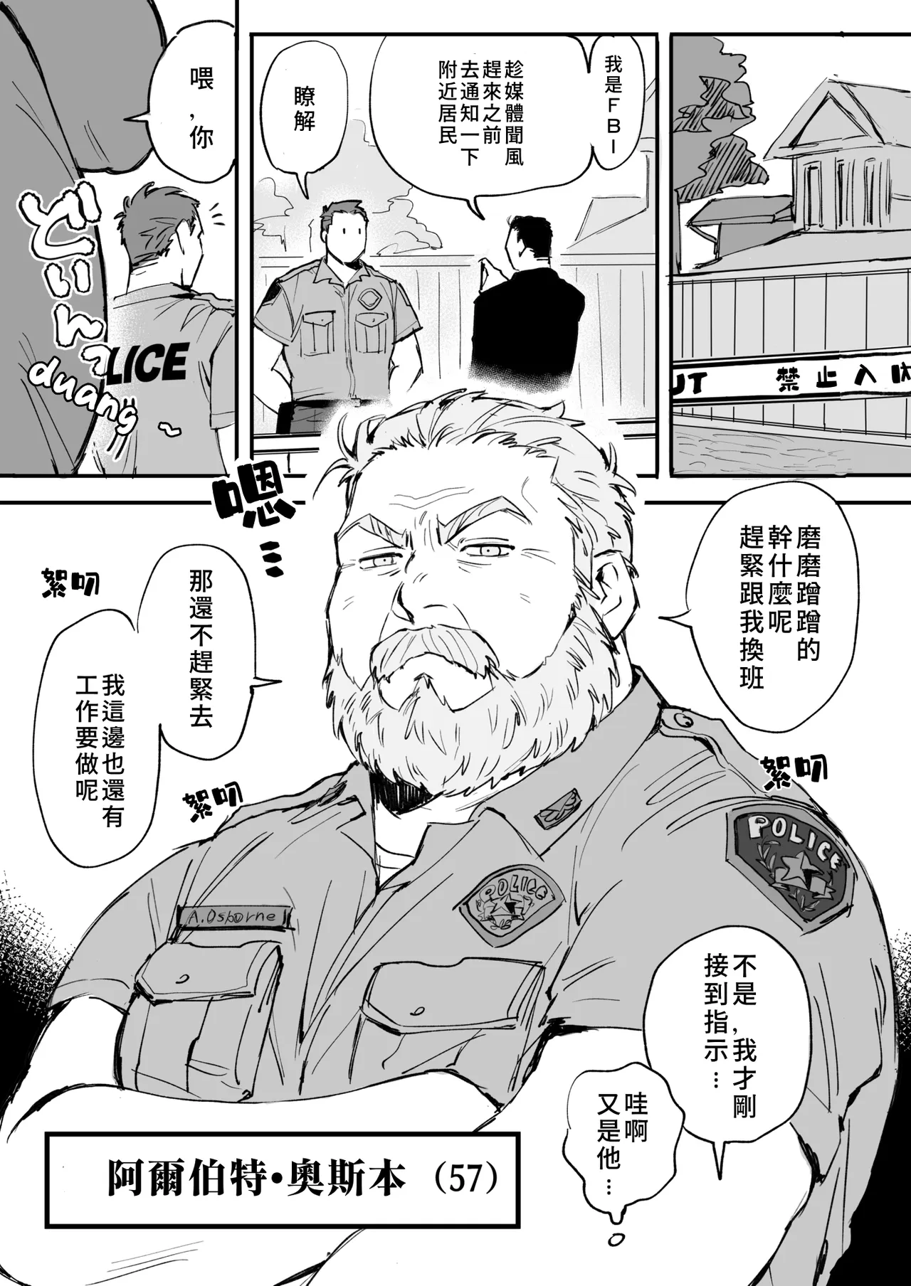 君の言うことしか聞かないぞ! page 2 full