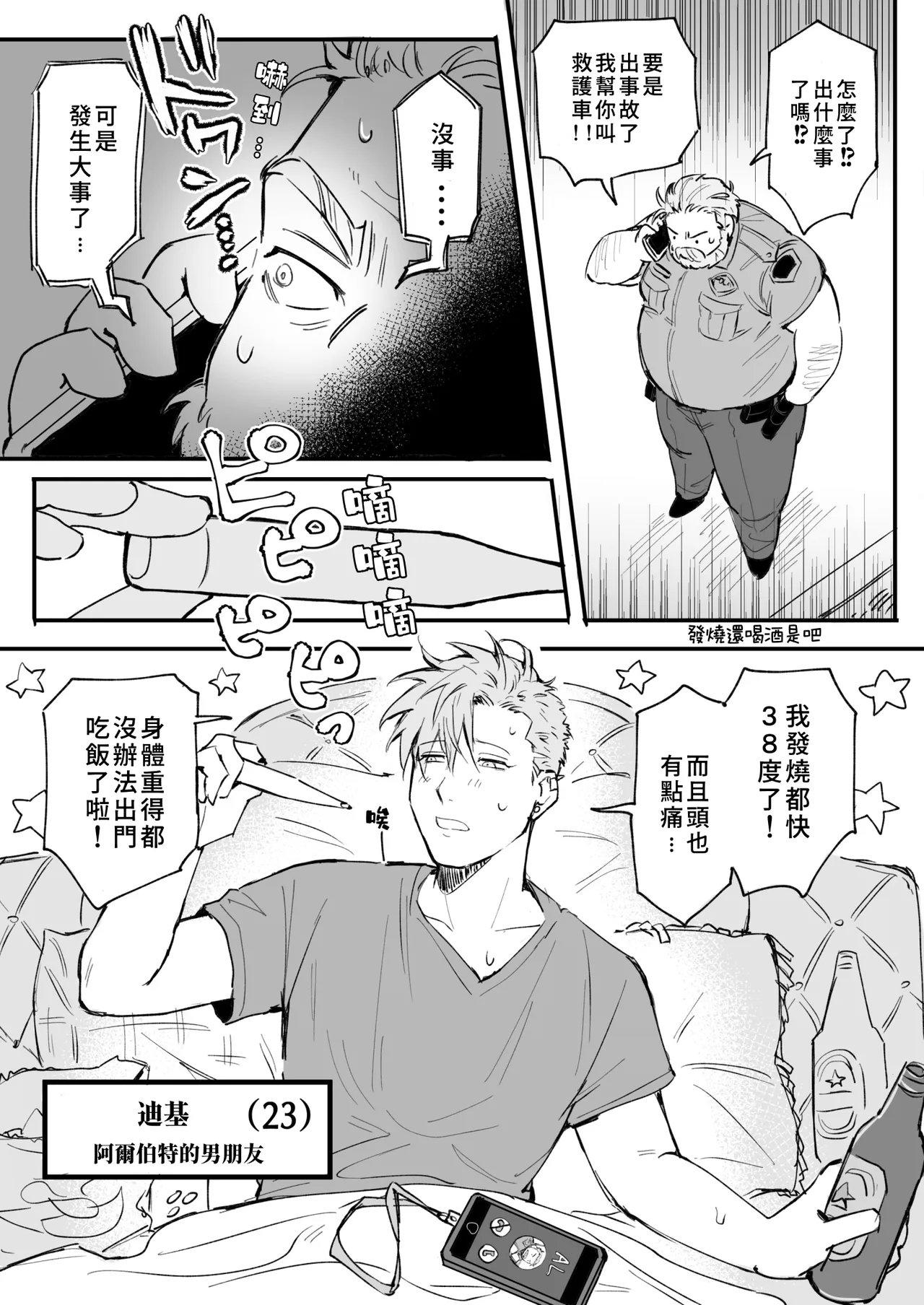 君の言うことしか聞かないぞ! page 4 full