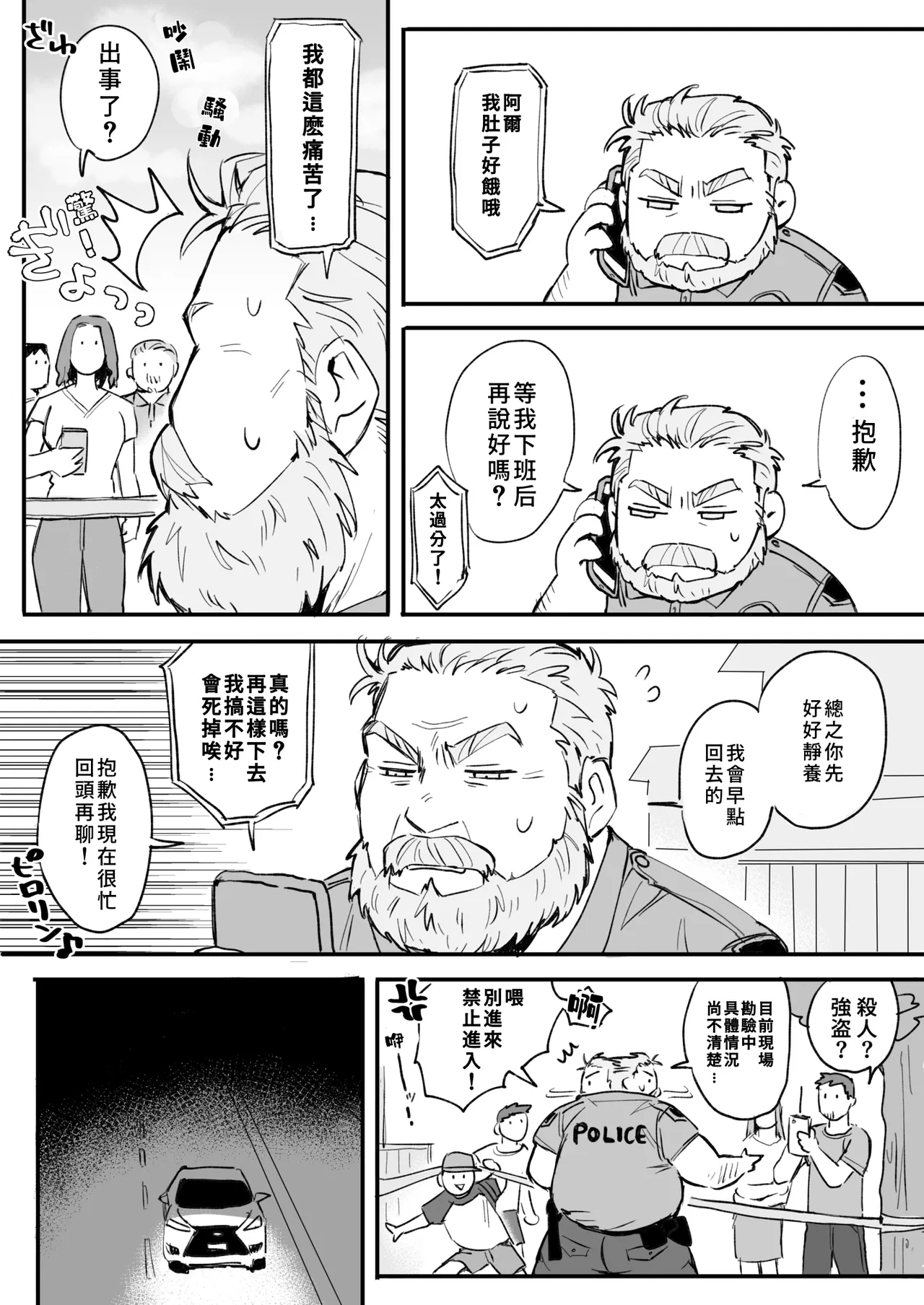 君の言うことしか聞かないぞ! page 5 full