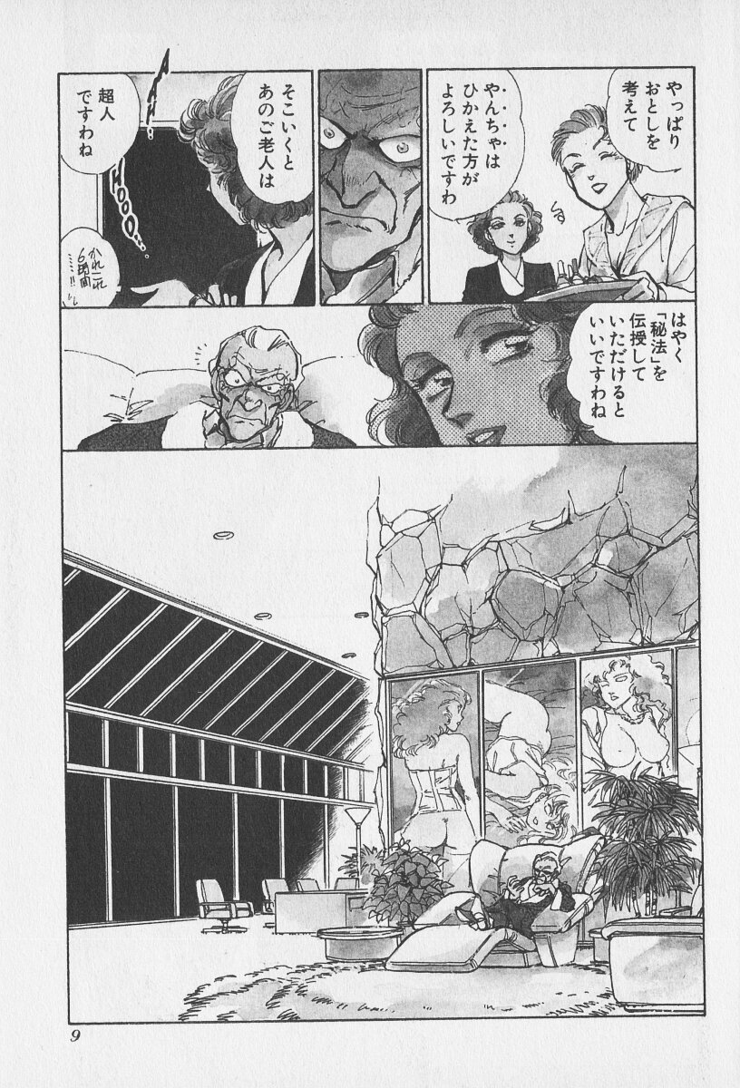 Tokime Densetsu Kura Daruma v06-10 page 10 full