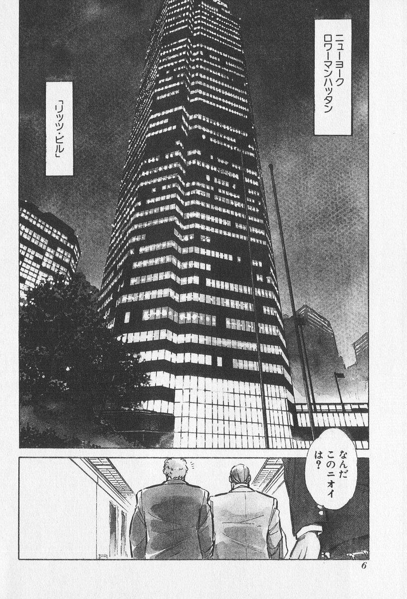 Tokime Densetsu Kura Daruma v06-10 page 7 full