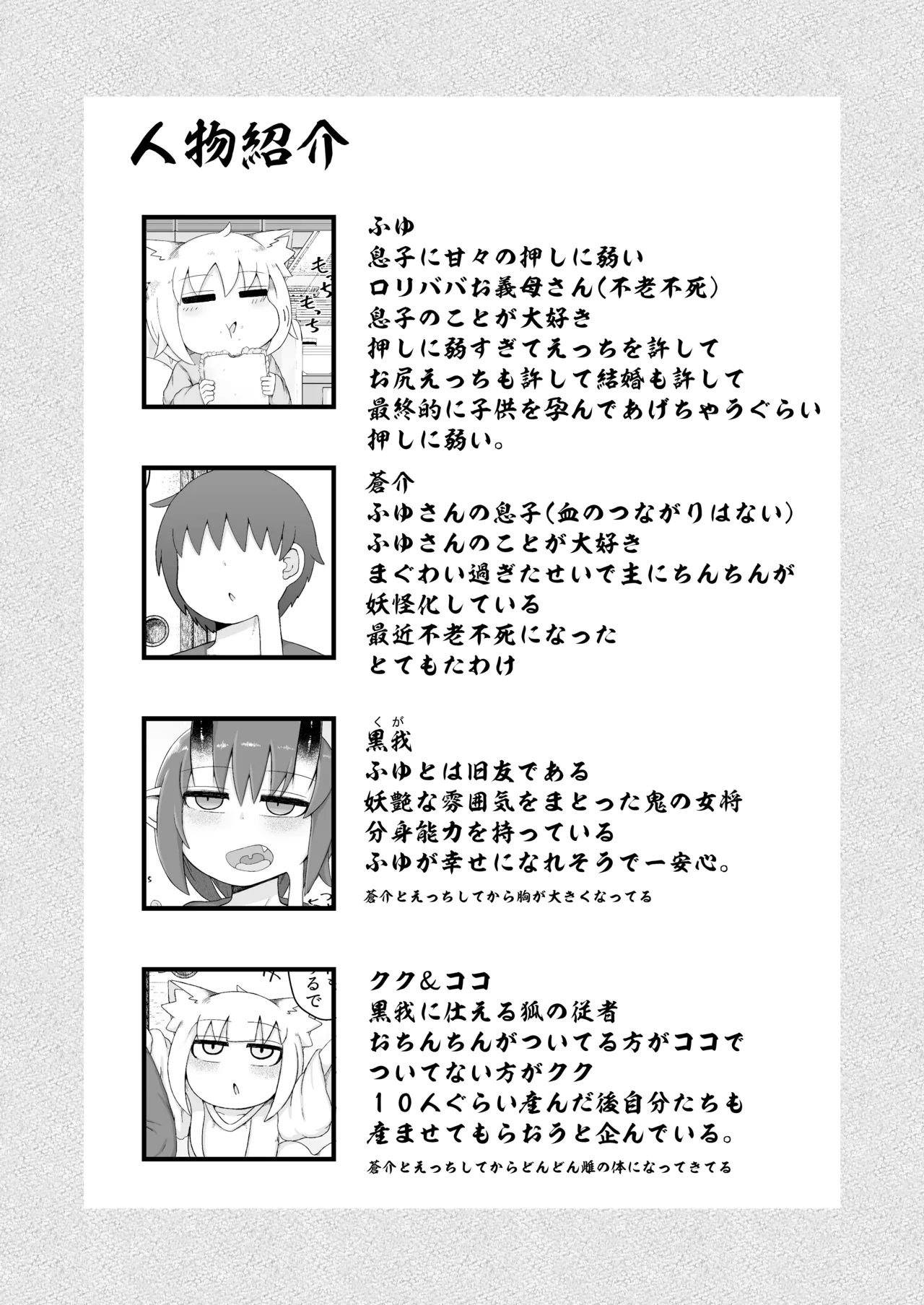 Roribaba Okaasan wa Oshi ni Yowai 11 page 3 full