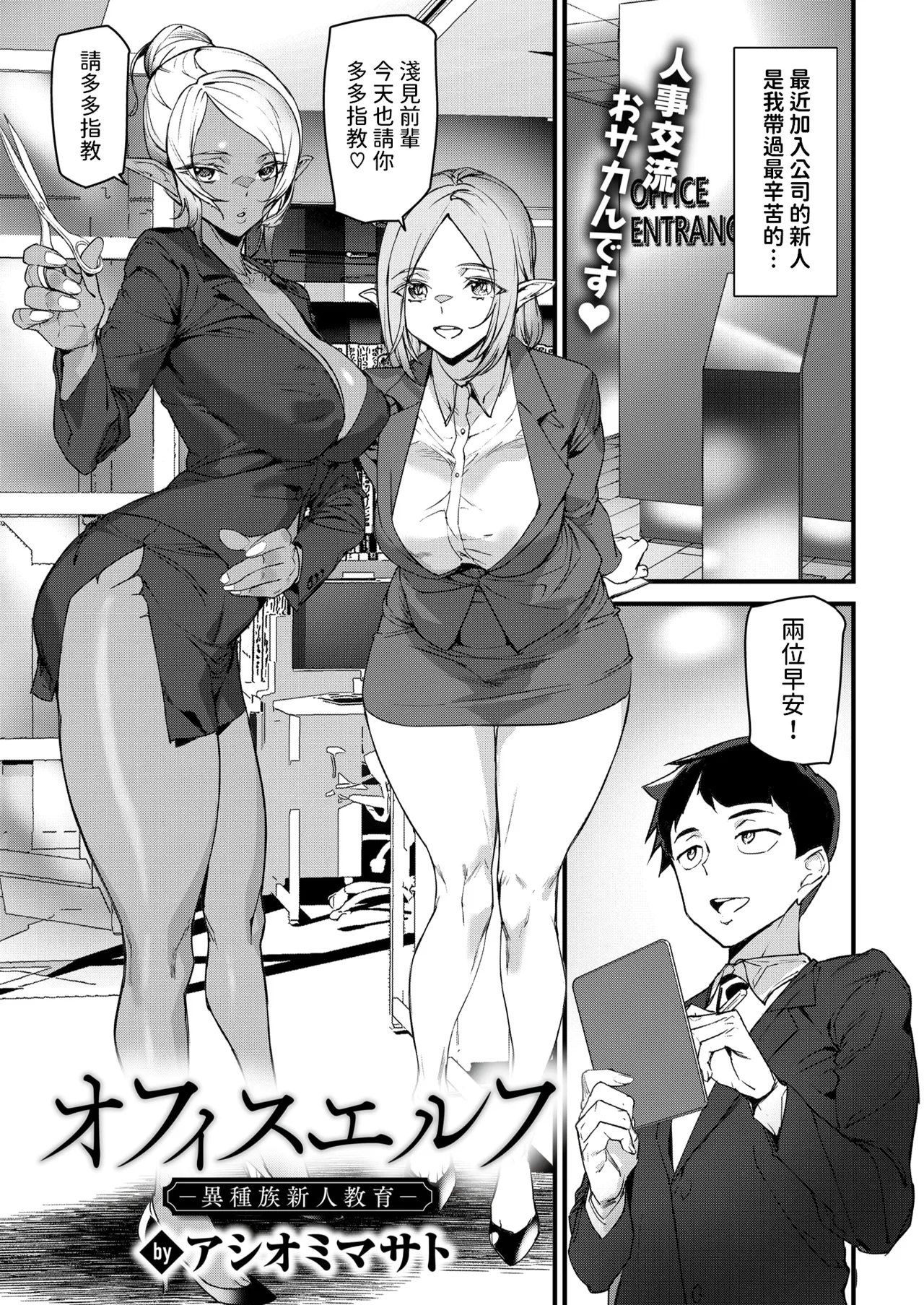 異種族ラブガールズ page 6 full