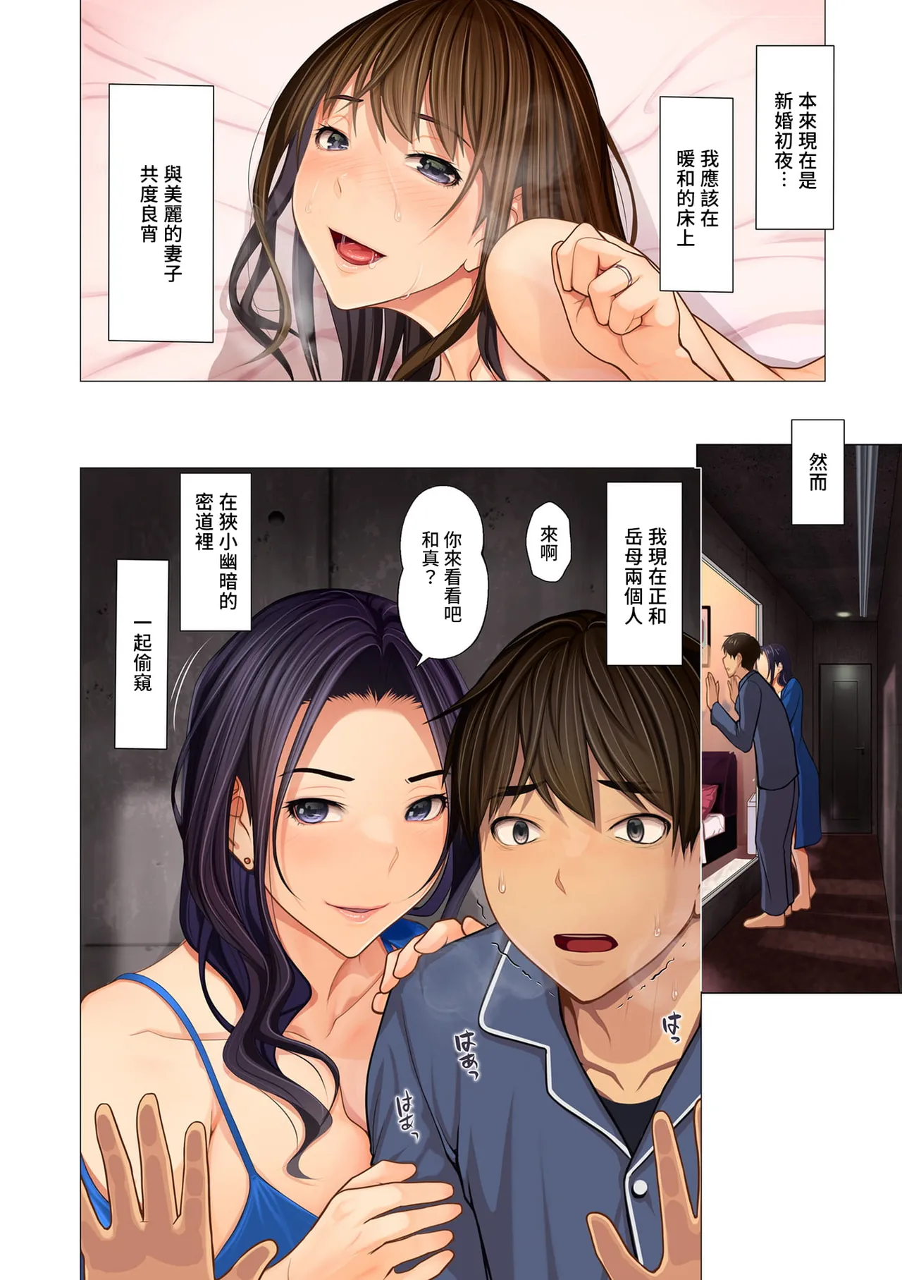 富豪一族のムコ〜妻以外全員オレの女〜+特典 page 5 full