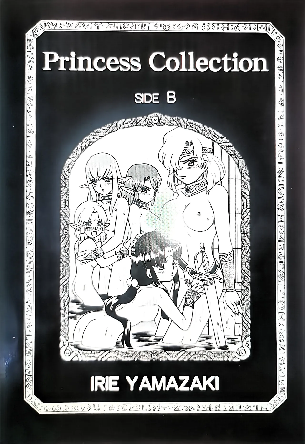 Princess Collection SIDE B page 1 full