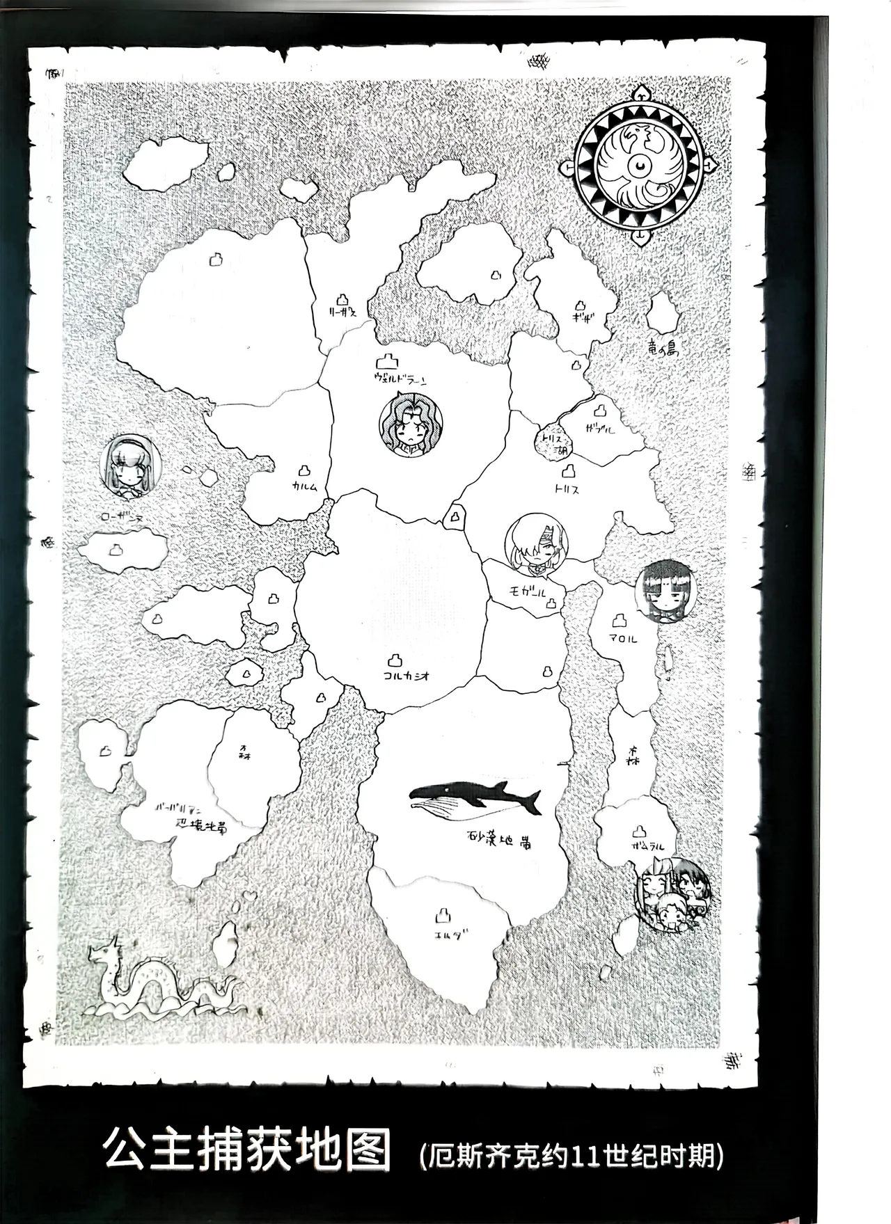 Princess Collection SIDE B page 2 full