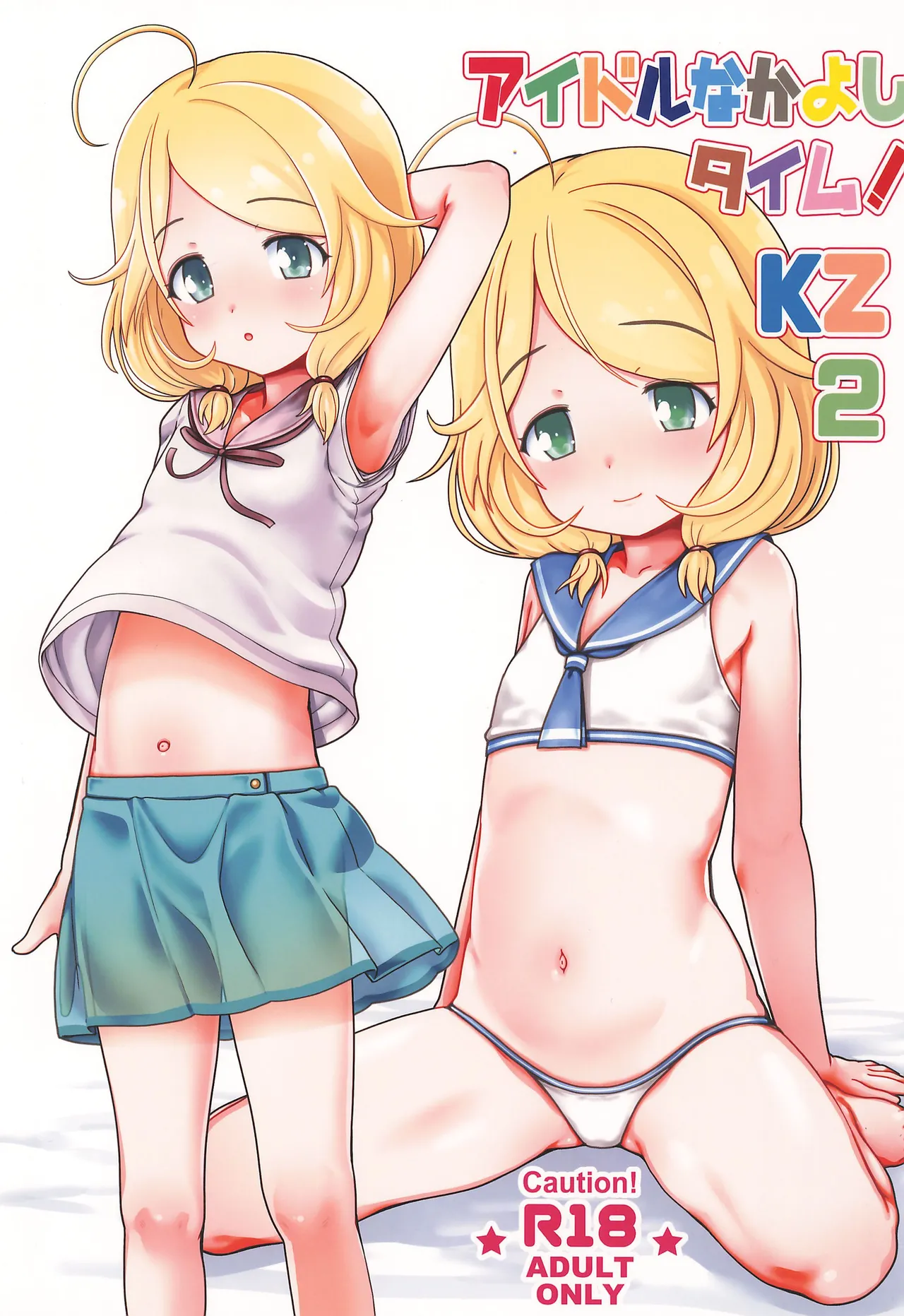 Idol Nakayoshi Time! KZ2 page 1 full