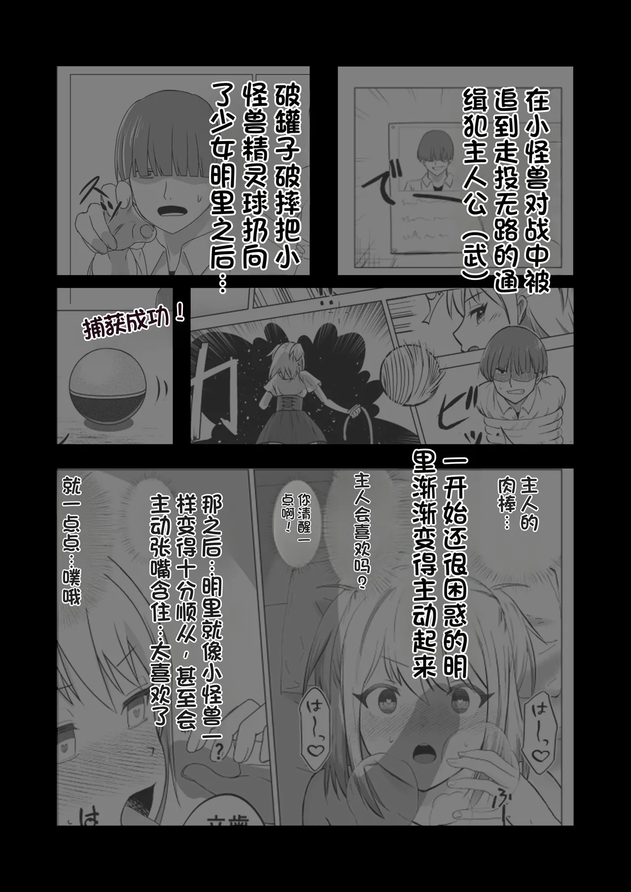 Okanemochi no Onnanoko o GET Shite Jibun Gonomi no Mesuinu ni Shitsukeru Hanashi. page 4 full