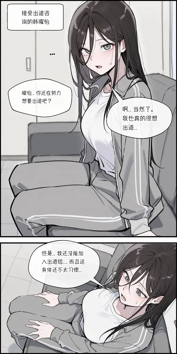 성인물  촬영하게된 한요일 page 2 full