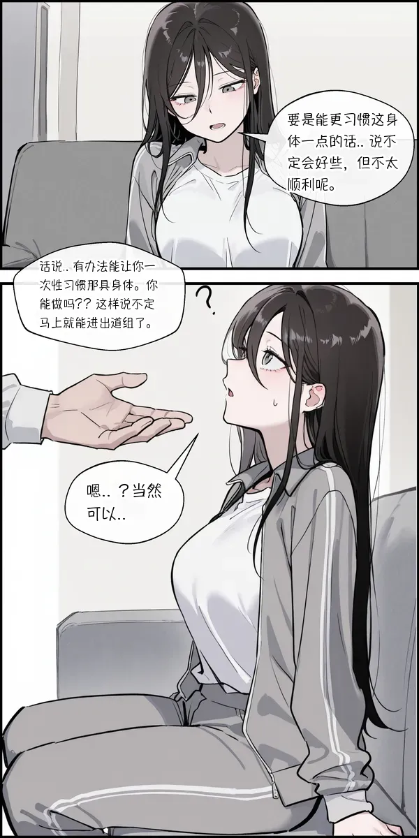 성인물  촬영하게된 한요일 page 3 full