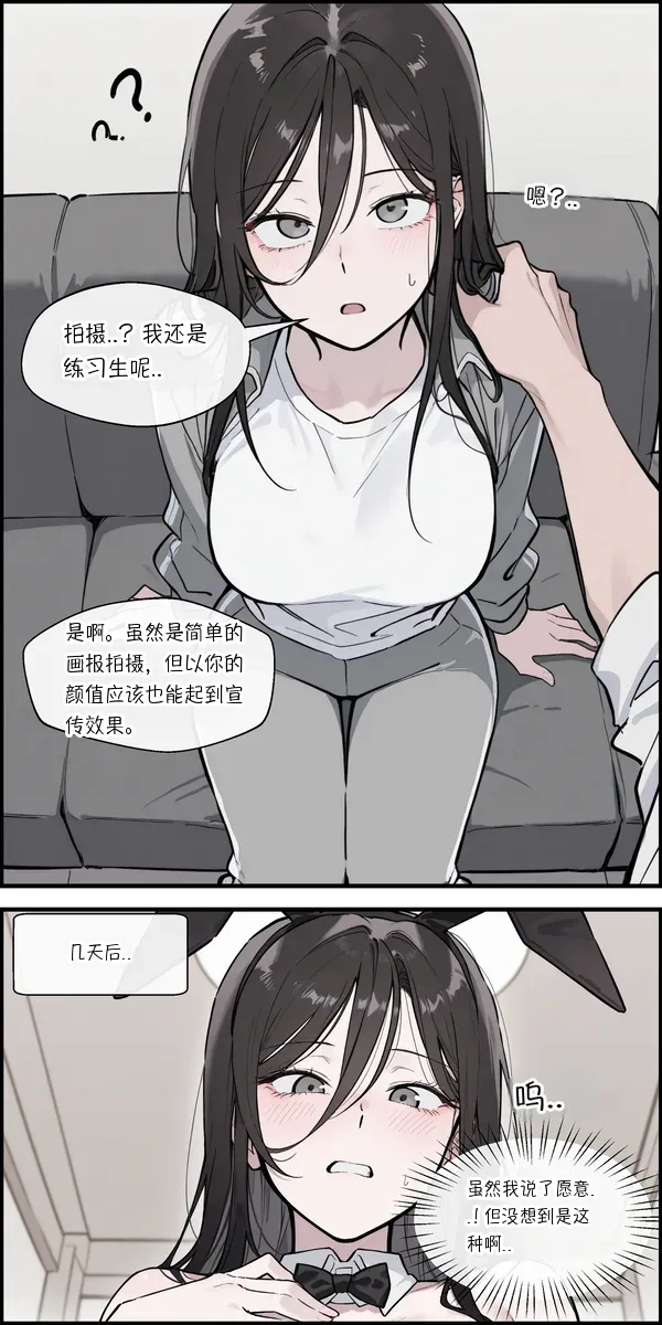 성인물  촬영하게된 한요일 page 4 full