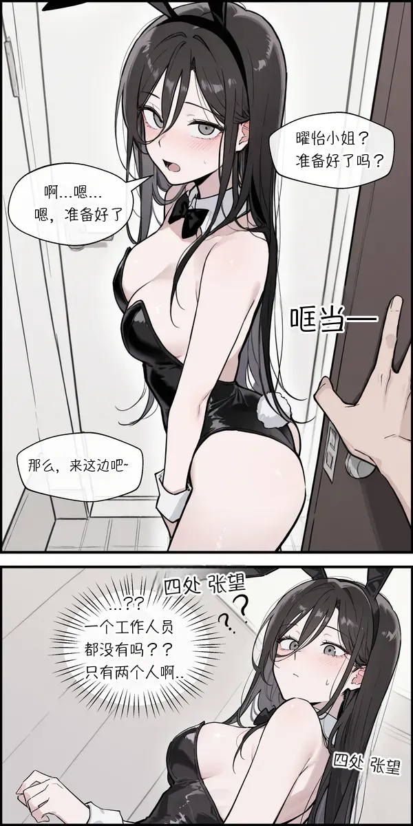 성인물  촬영하게된 한요일 page 6 full