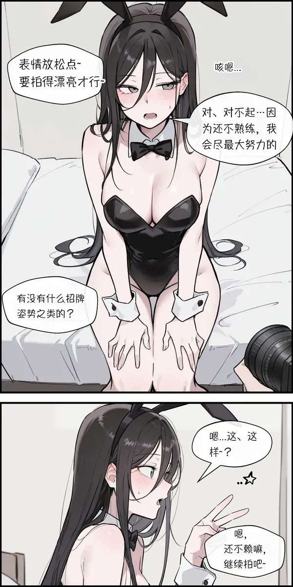 성인물  촬영하게된 한요일 page 7 full