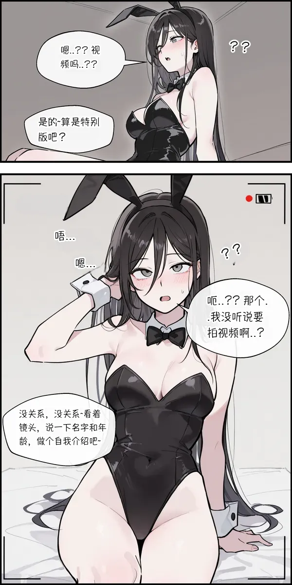 성인물  촬영하게된 한요일 page 9 full
