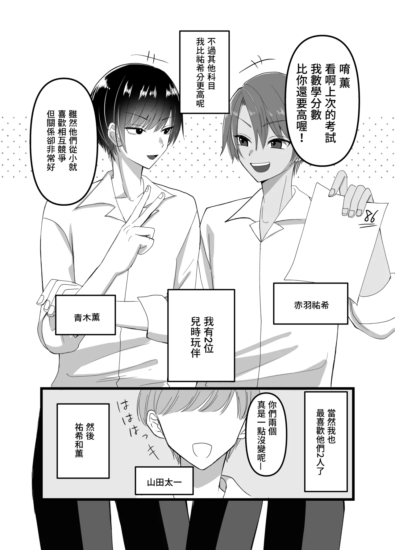 同人誌_麦田家工房_麦竹_女になった幼馴染2人と3Pセックス_オリジナル page 3 full