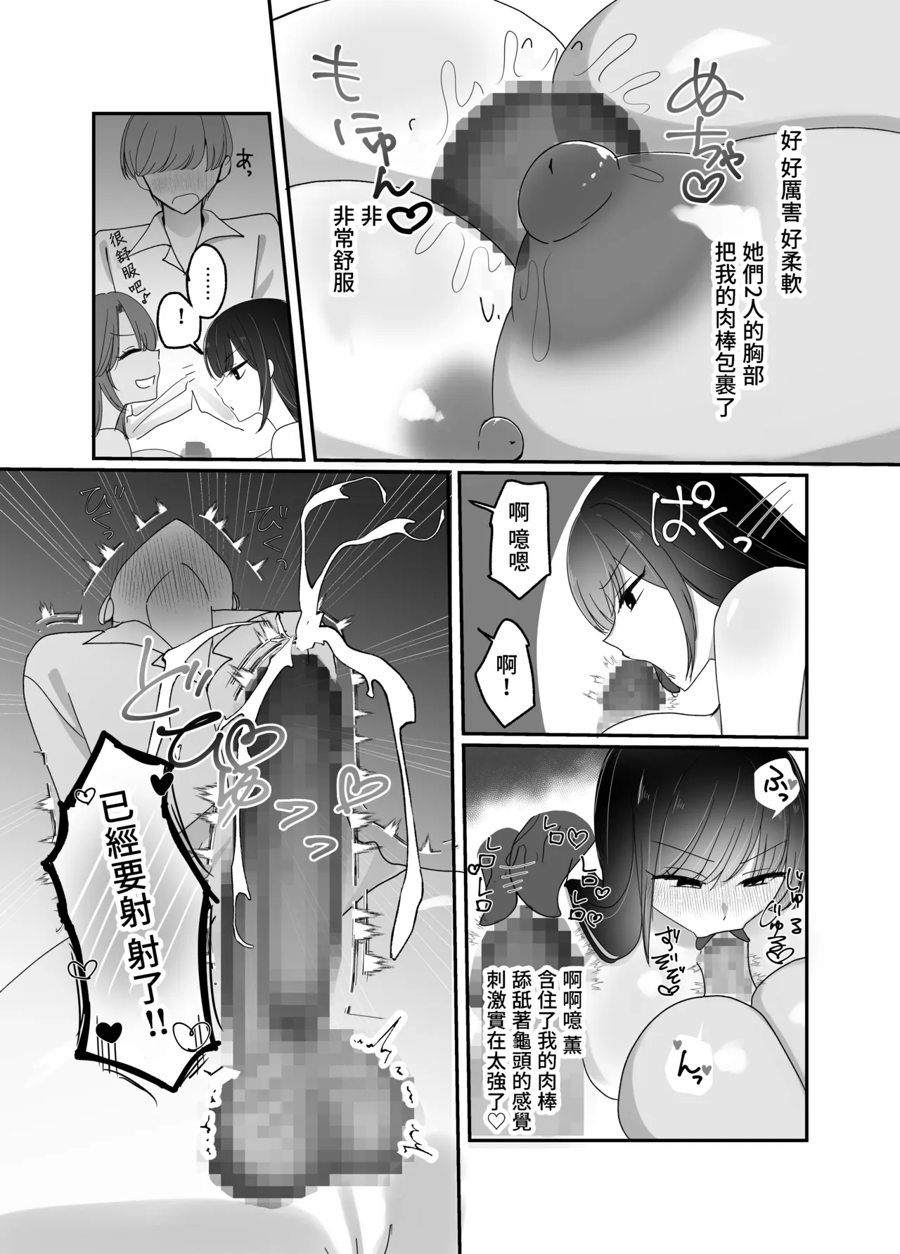 同人誌_麦田家工房_麦竹_女になった幼馴染2人と3Pセックス_オリジナル page 8 full