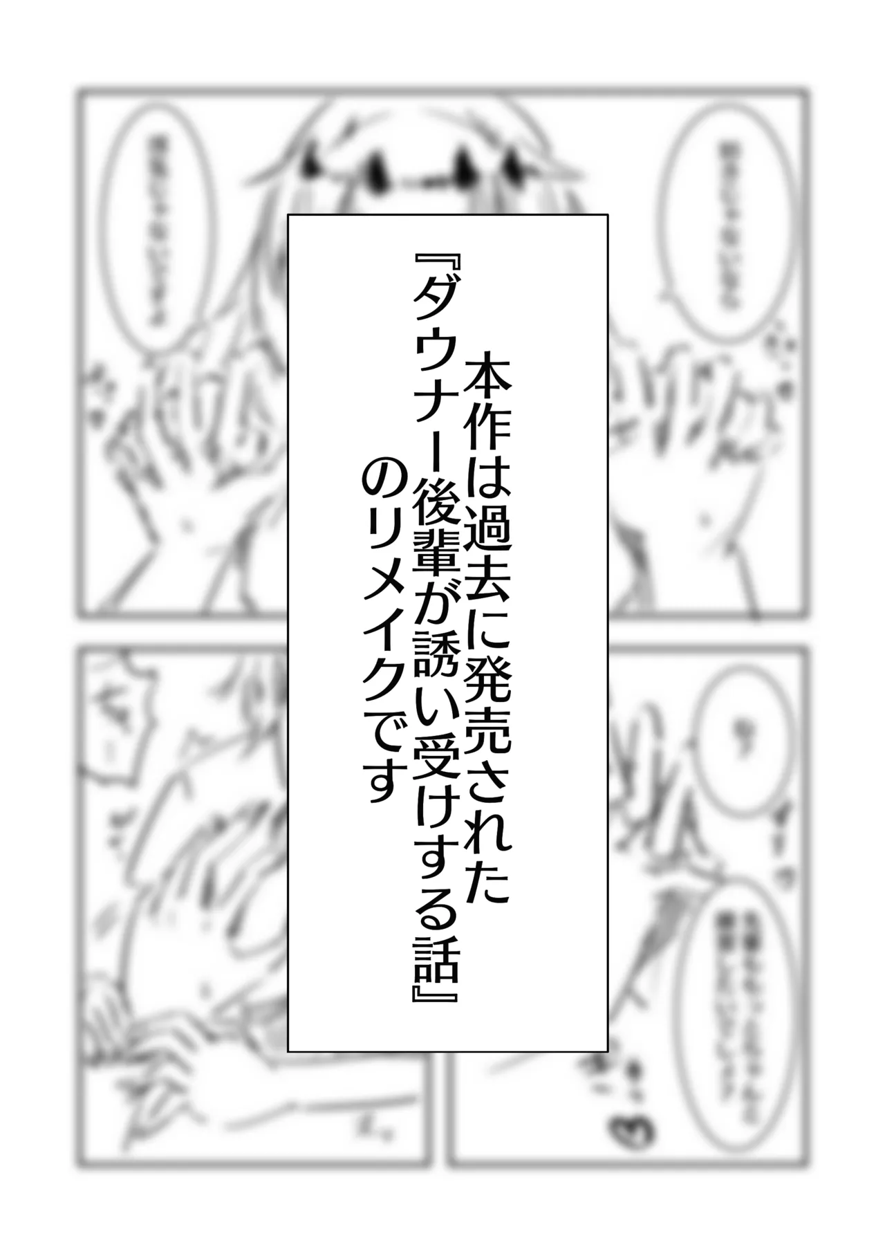 高身長甘サド後輩にマゾバレして短小粗チンをいじめられる page 2 full