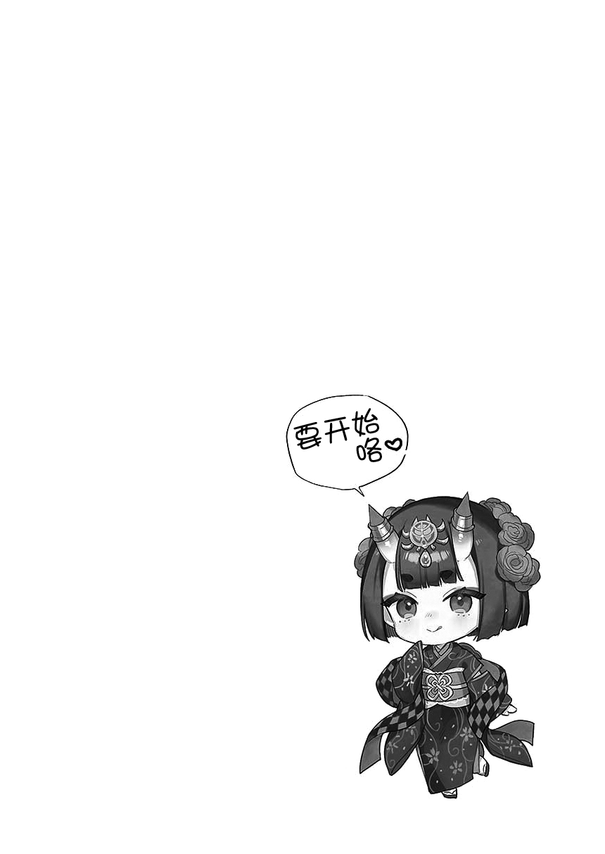 Geko ni Natta Shuten -Zenpen- page 4 full