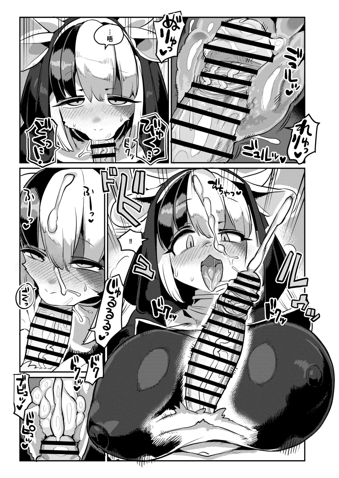 Nun Returns to Dancing | 修女重操舞娘旧业 page 9 full