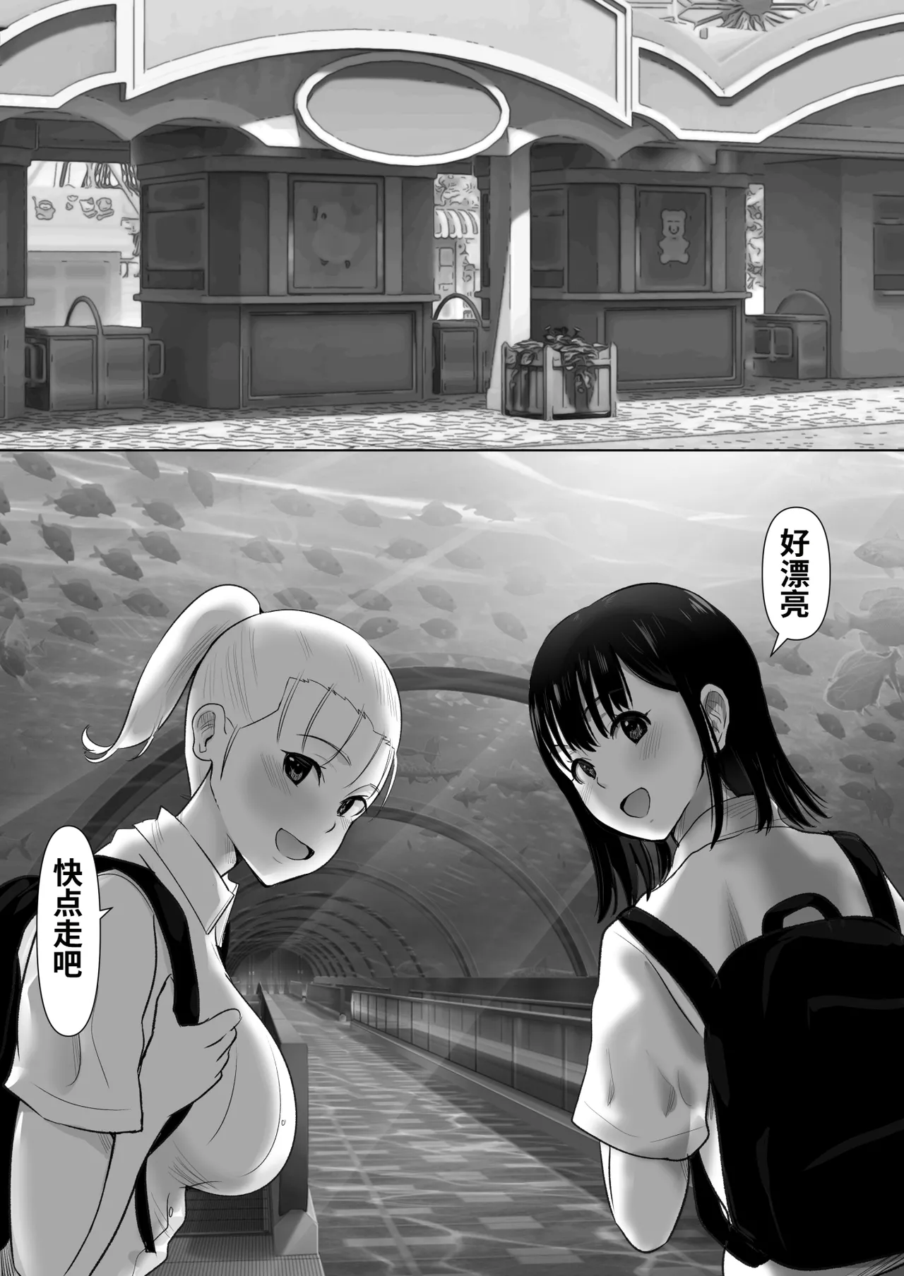 Shuugaku Ryokouchuu ni Mikkai ga Bare Hansei Beya de Seikatsu Shidou ni Netorare 2 page 5 full