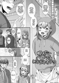 [Palco Nagashima] Otokonoko no Echiechi na Nichijou [Digital] — page 23