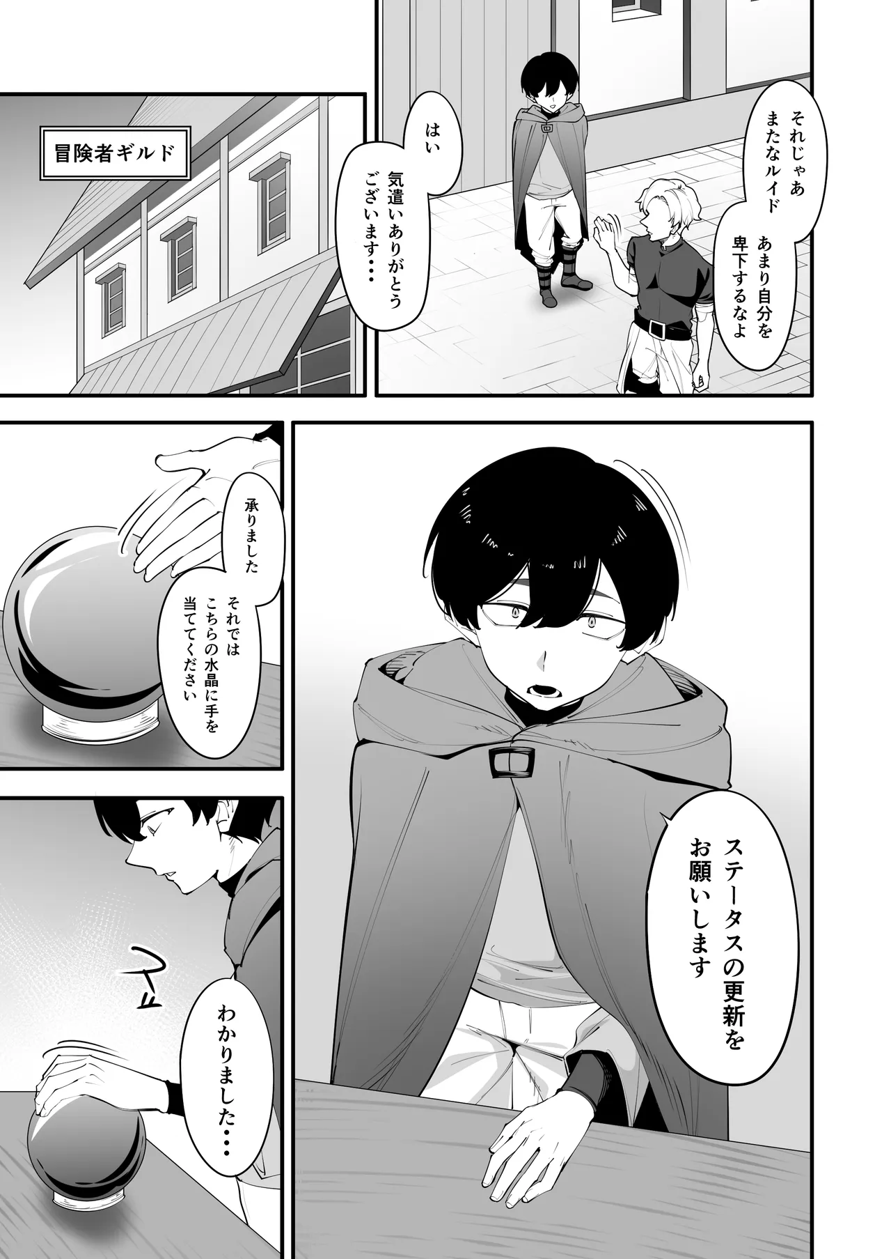 欲求不満の女騎士は弟のスキルでイきまくる page 5 full