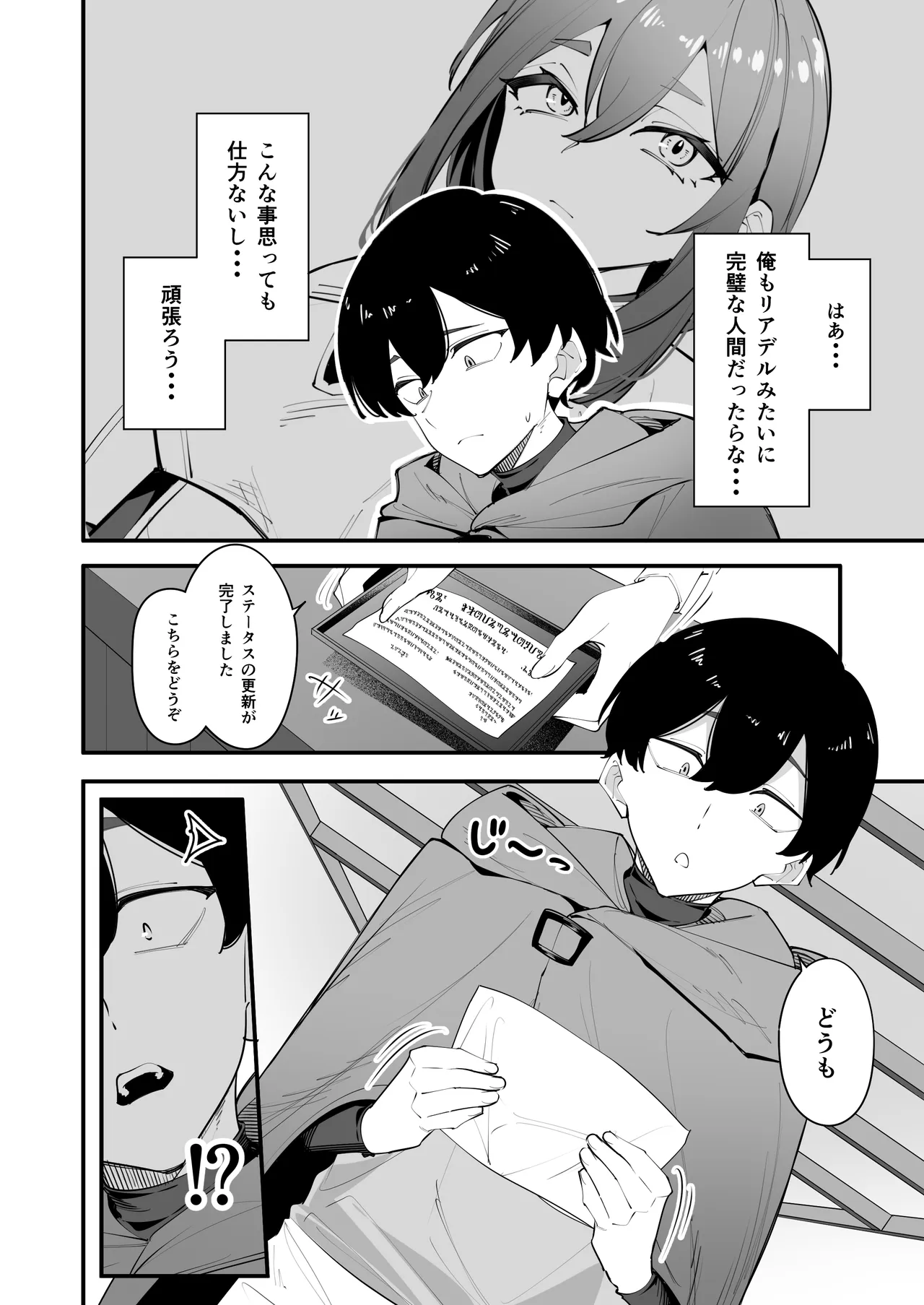 欲求不満の女騎士は弟のスキルでイきまくる page 6 full