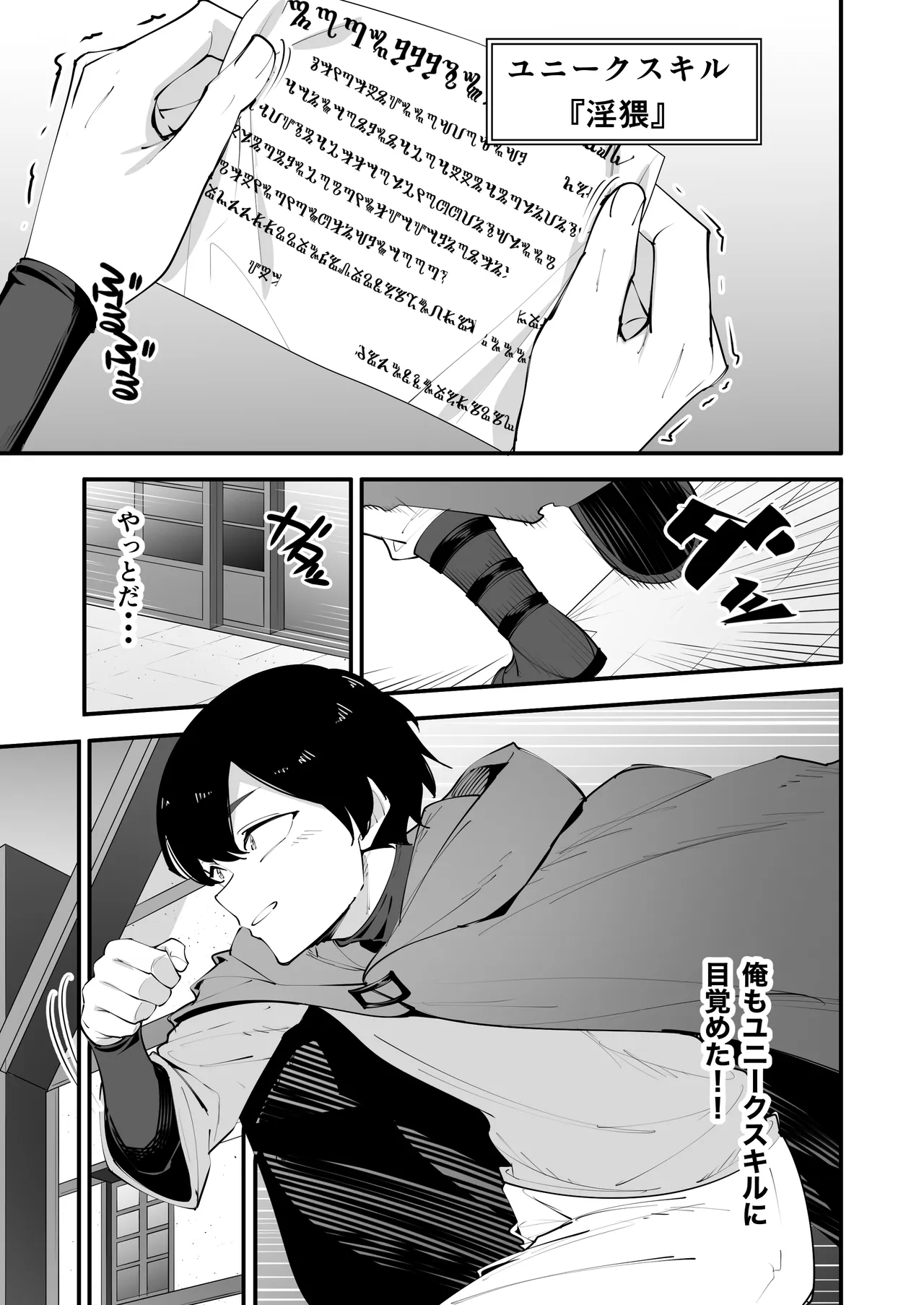 欲求不満の女騎士は弟のスキルでイきまくる page 7 full