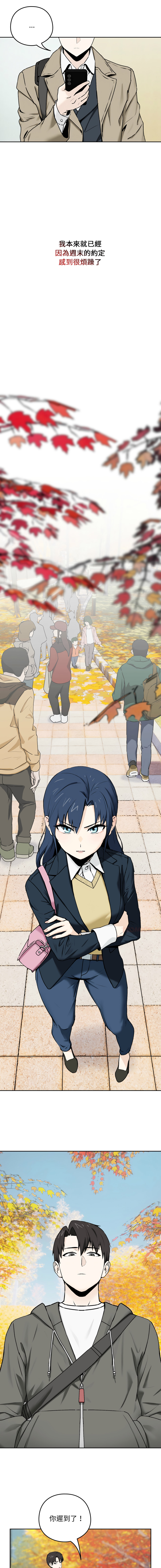 下班后的秘密关系 | 下班後的秘密關係 1-52 page 10 full