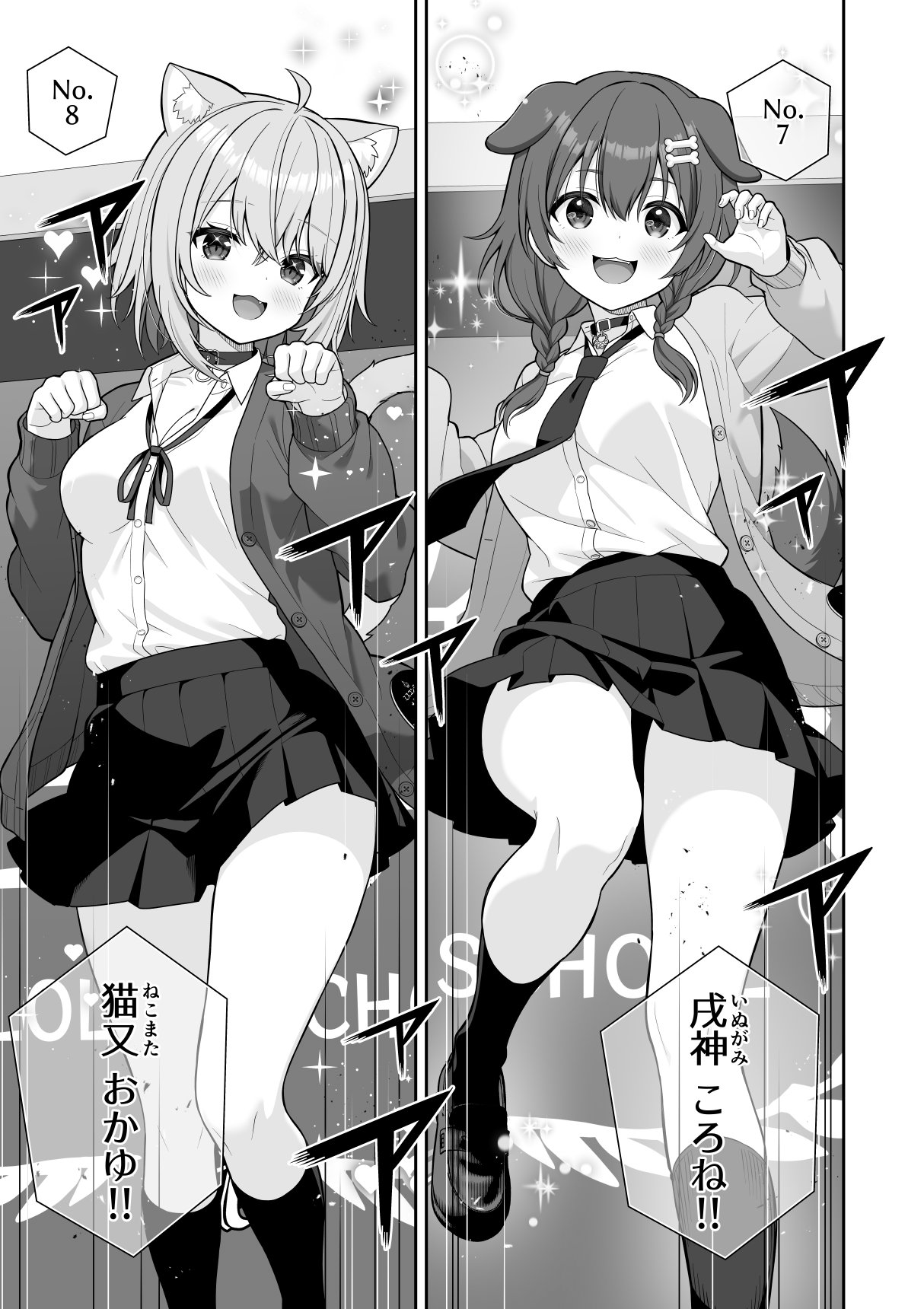 Joshiki Kaihen Miss Contest page 9 full