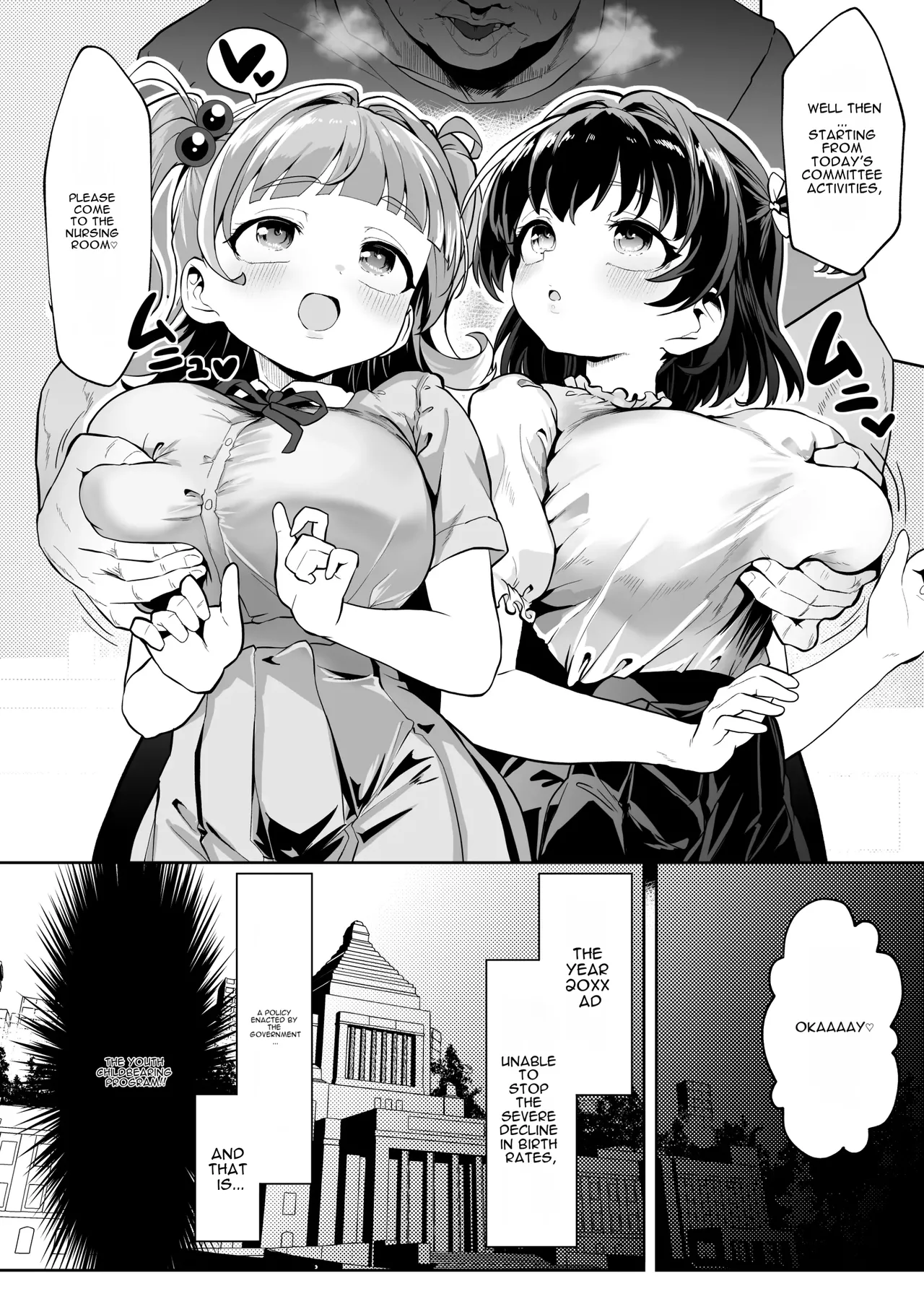 Warera! Seikyouiku Iinkai Mangaban page 3 full