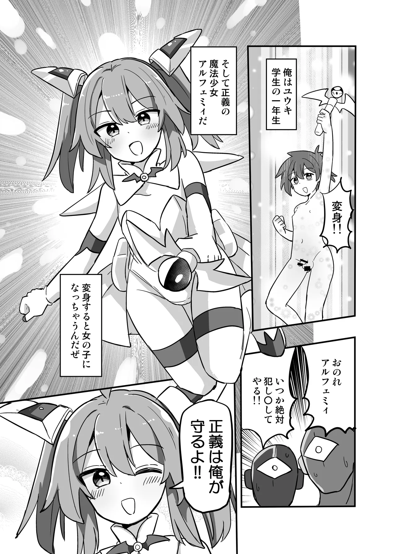 TS Mahou Shoujo, Shokushu ni Ochiru page 2 full