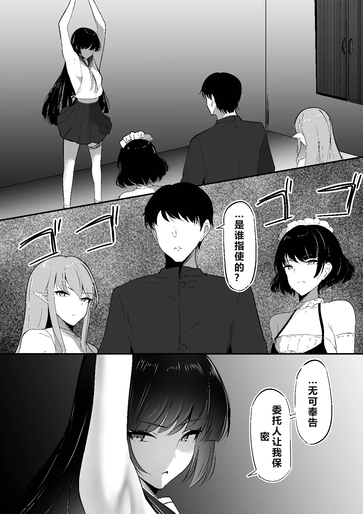 Chiku Ochi 3 ～hōrō samurai-hen～AI translate page 10 full