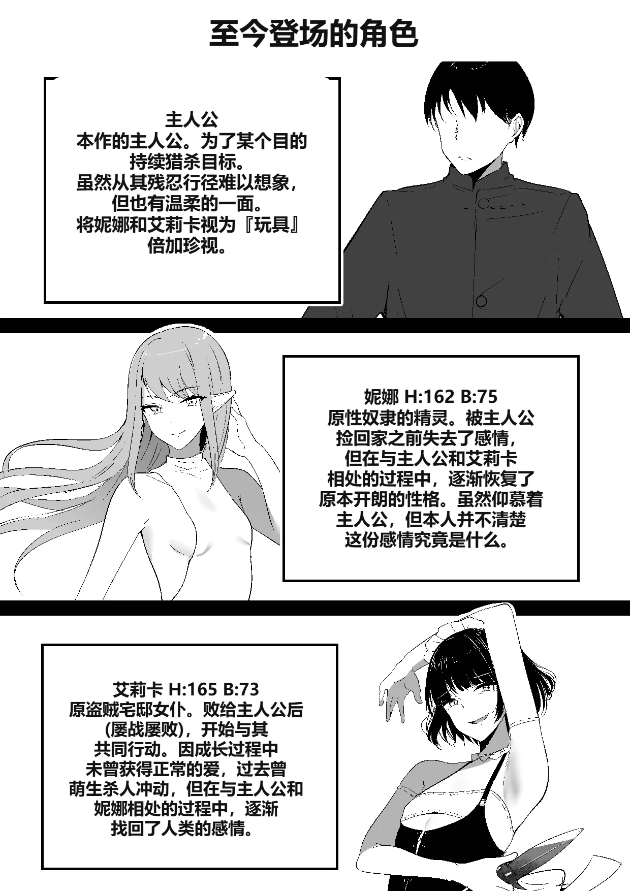Chiku Ochi 3 ～hōrō samurai-hen～AI translate page 4 full