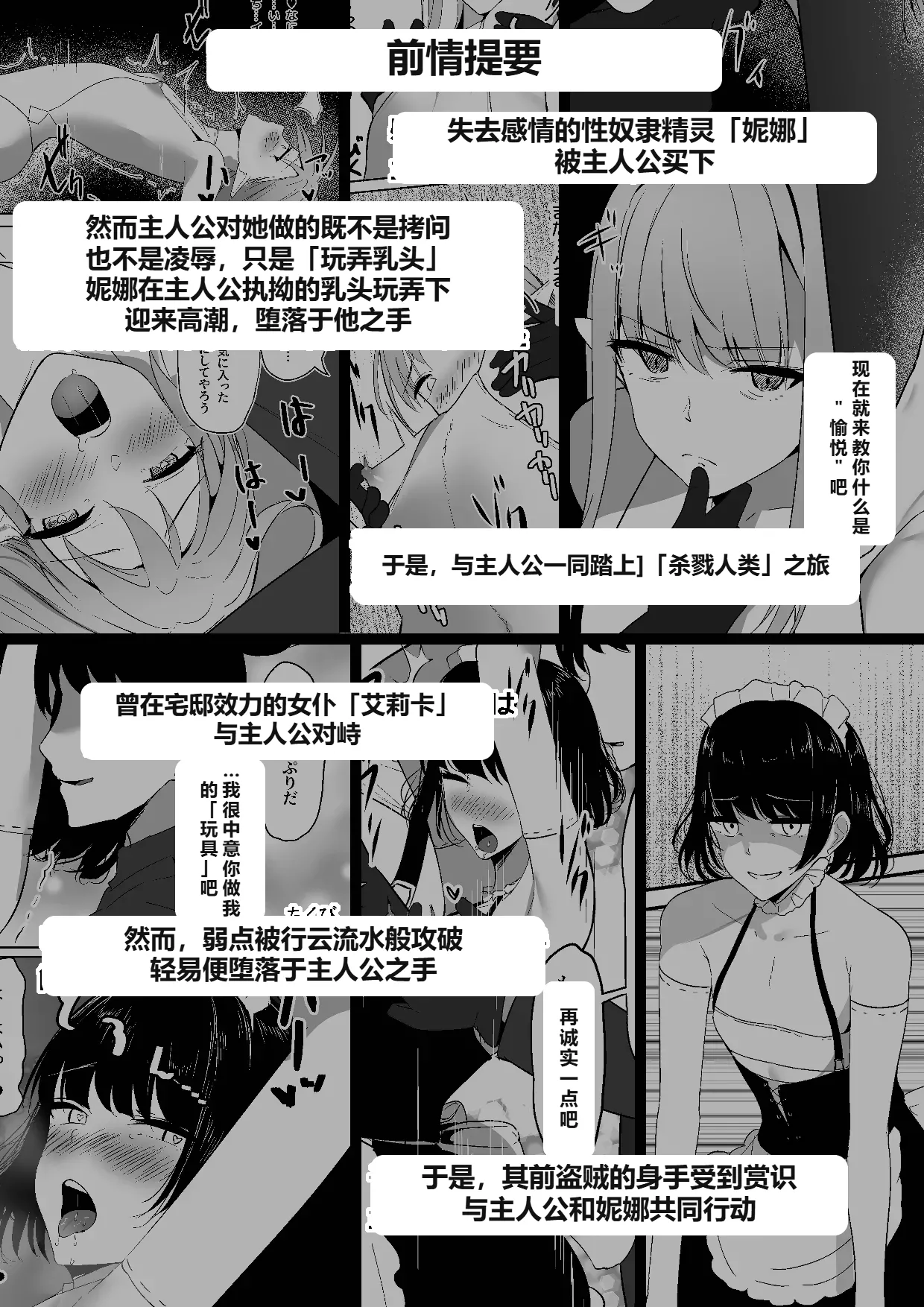 Chiku Ochi 3 ～hōrō samurai-hen～AI translate page 6 full