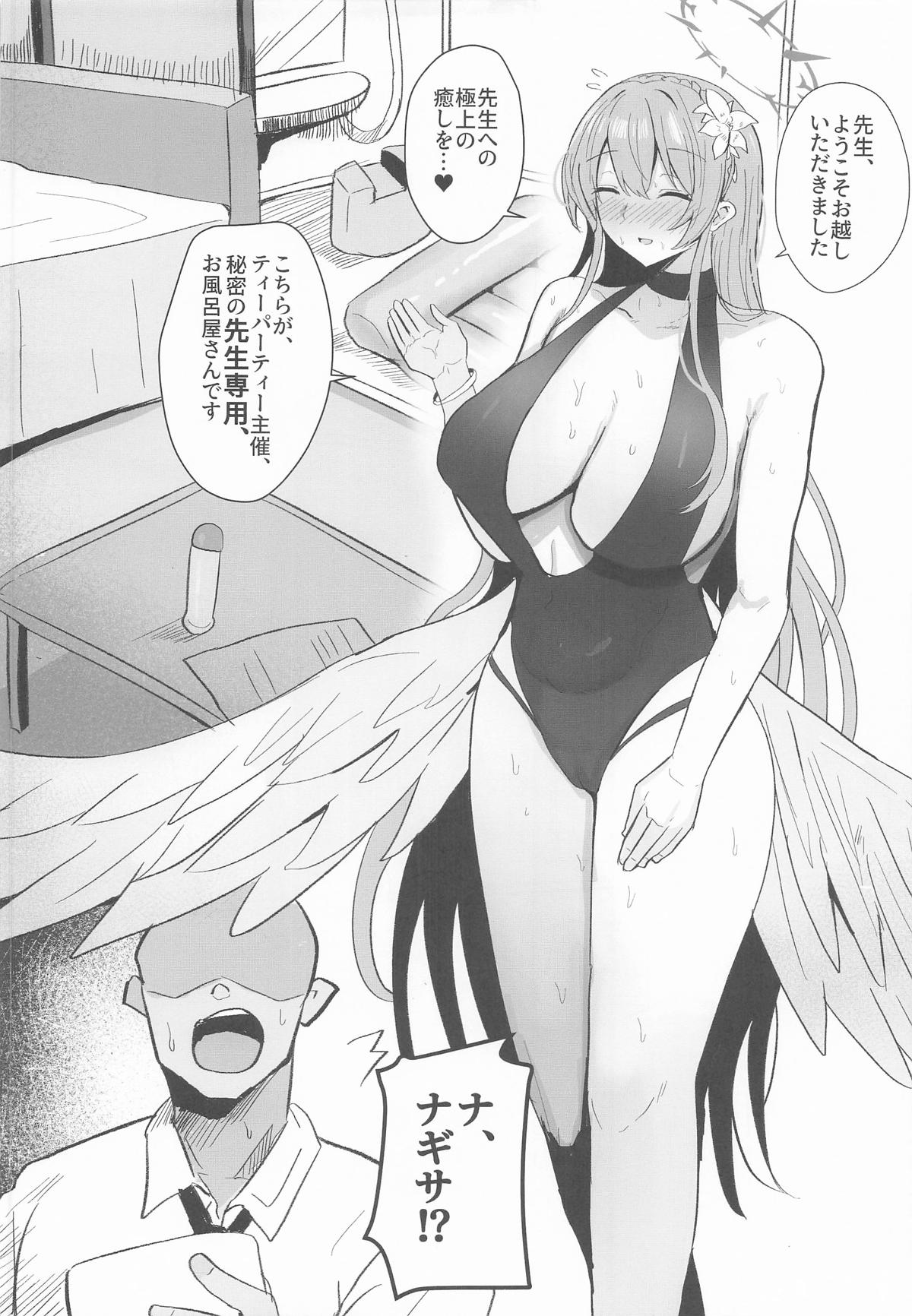 トリニティ謝肉祭「超」高級ソープランド〜先生だけのロイヤルご奉仕〜 page 3 full