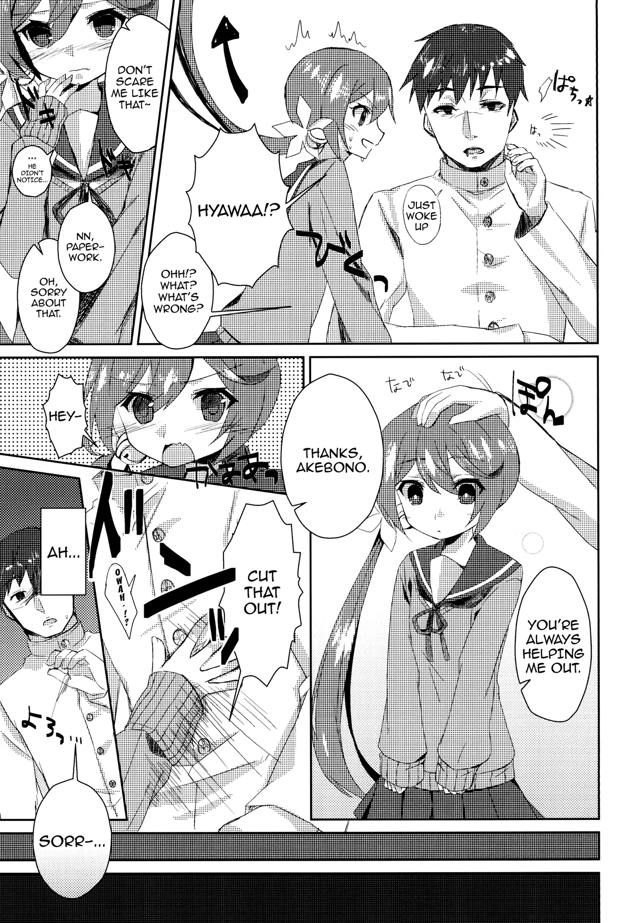 Watashi o Juubun Shiawase ni Shinasai! / Make Me Very Happy! page 4 full