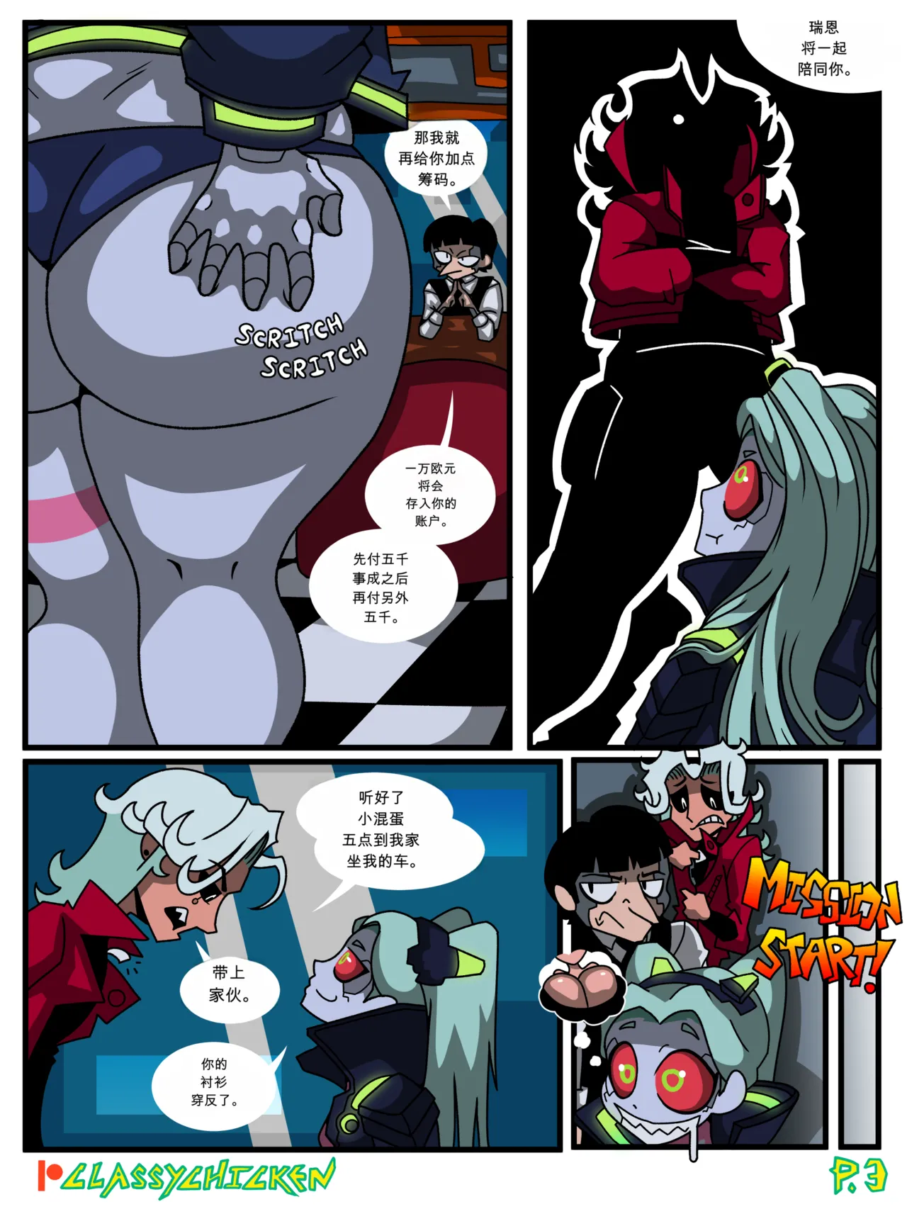 Rebecca's New Chrome page 3 full