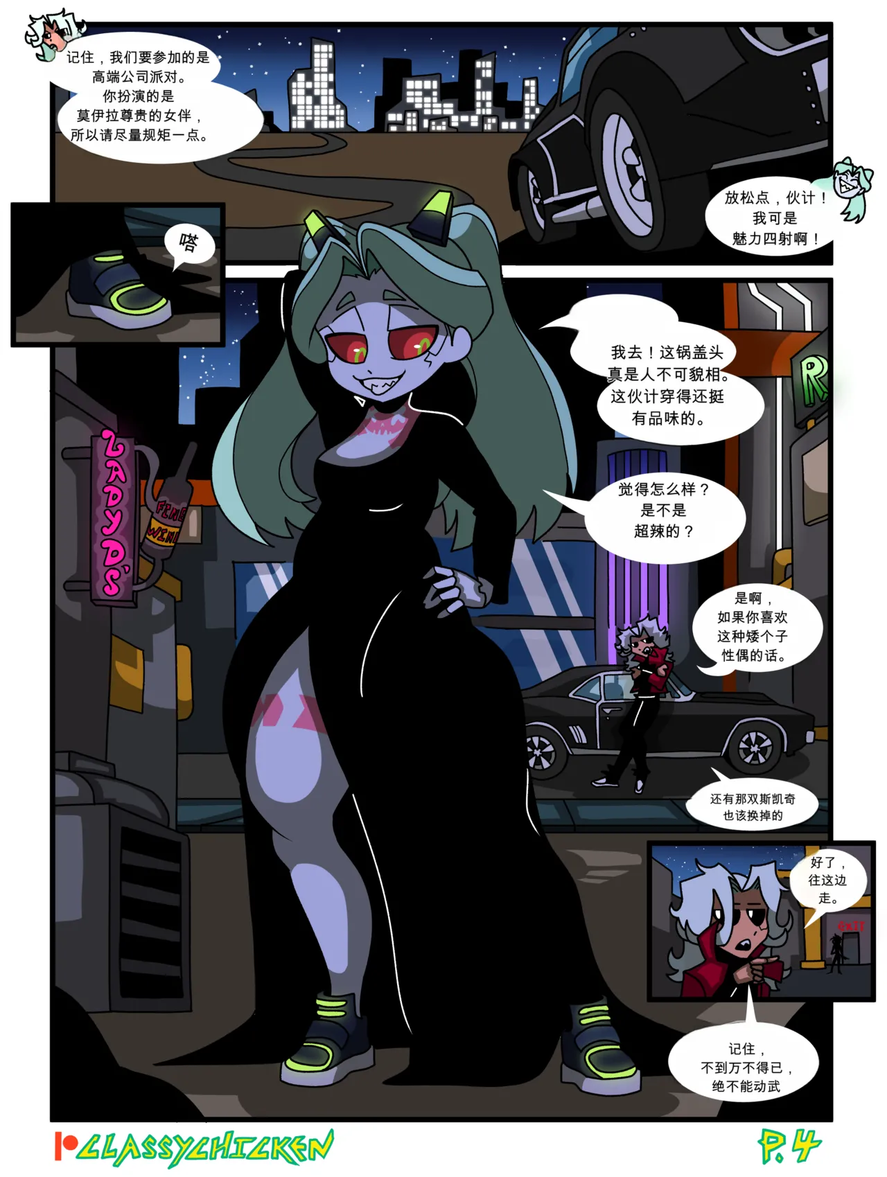 Rebecca's New Chrome page 4 full
